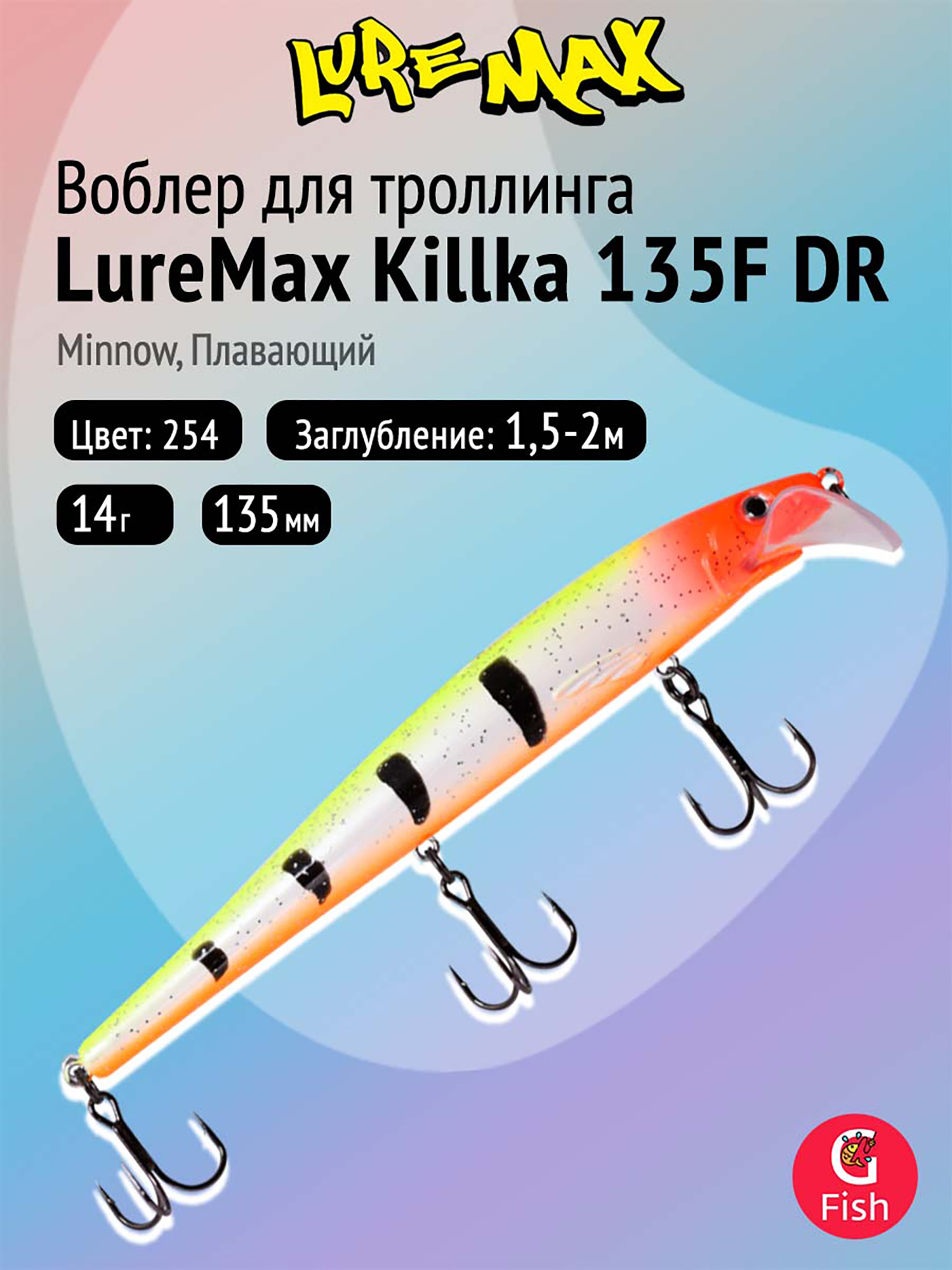 Изображение товара Воблер для рыбалки LureMax KILLKA 135F DR-254 плавающий 14 г цвет 254