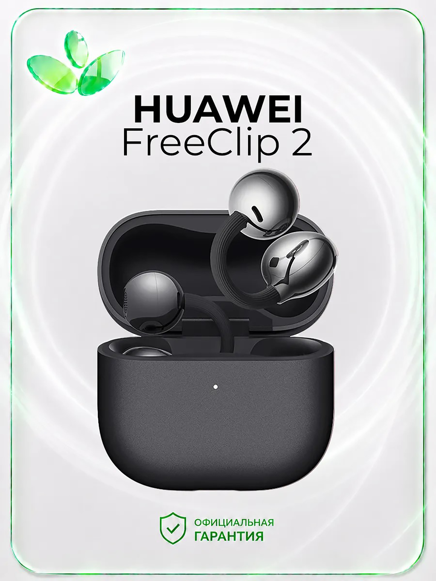 Изображение товара HUAWEI FreeClip 2 наушники беспроводные черные Изображение товара HUAWEI FreeClip 2 наушники беспроводные черные