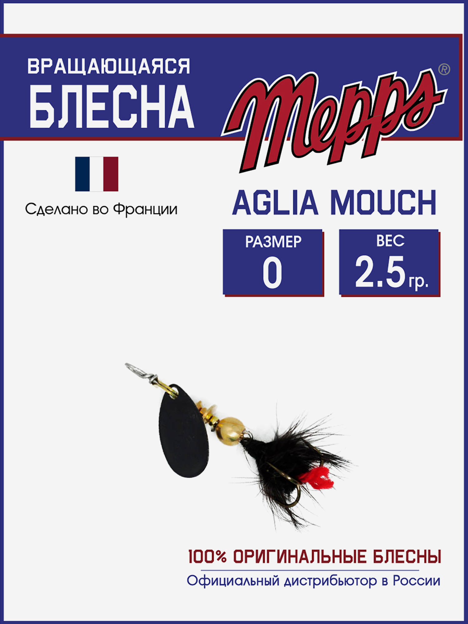 

Блесна вращающаяся для рыбалки Mepps AGLIA MOUCH на щуку, окуня, Золотой