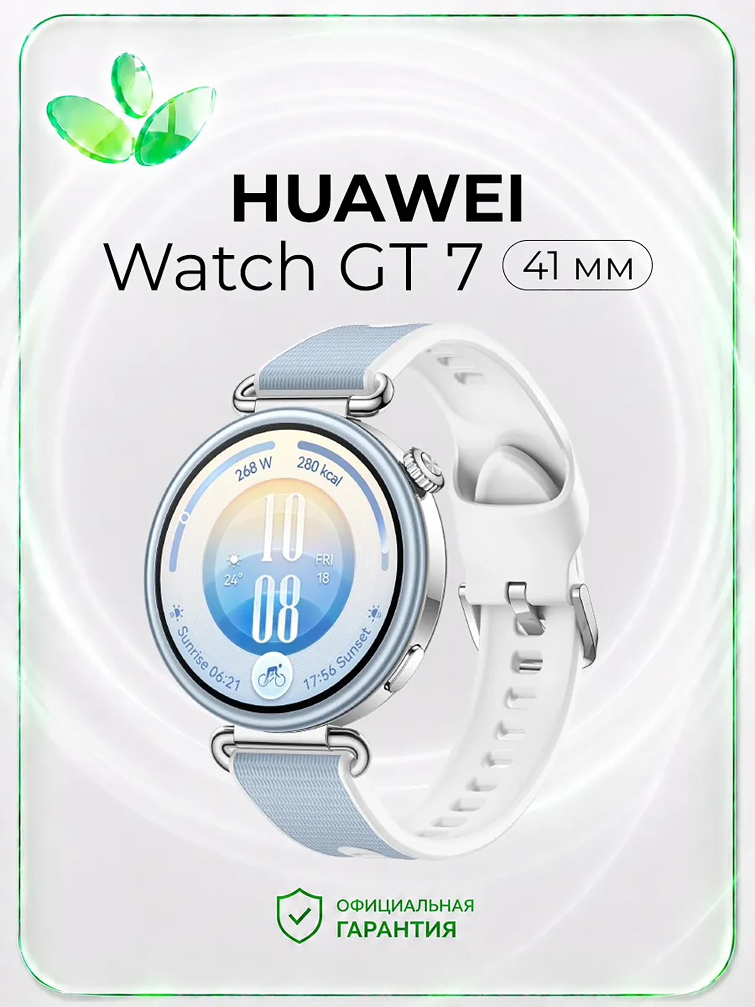 Изображение товара Умные часы HUAWEI WATCH GT 7, 41 мм, Голубой