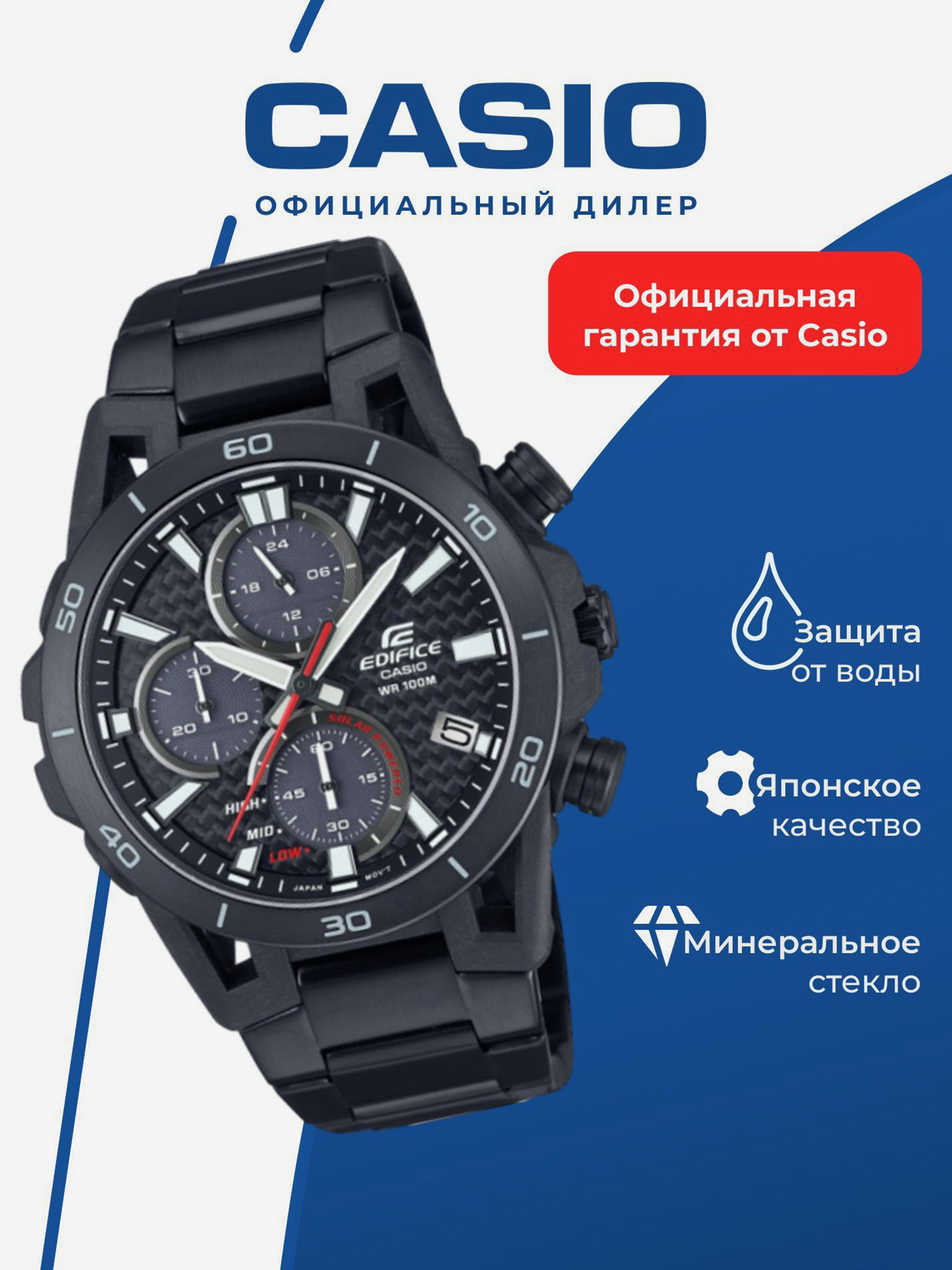 Изображение товара Спортивные часы CASIO EDIFICE EQS-960DC-1A