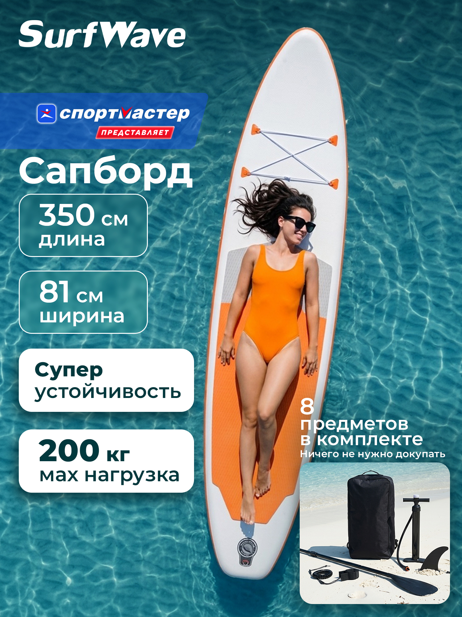 Сапборд Surfwave, 11.6” 350 х 81 х 15, Мультицвет