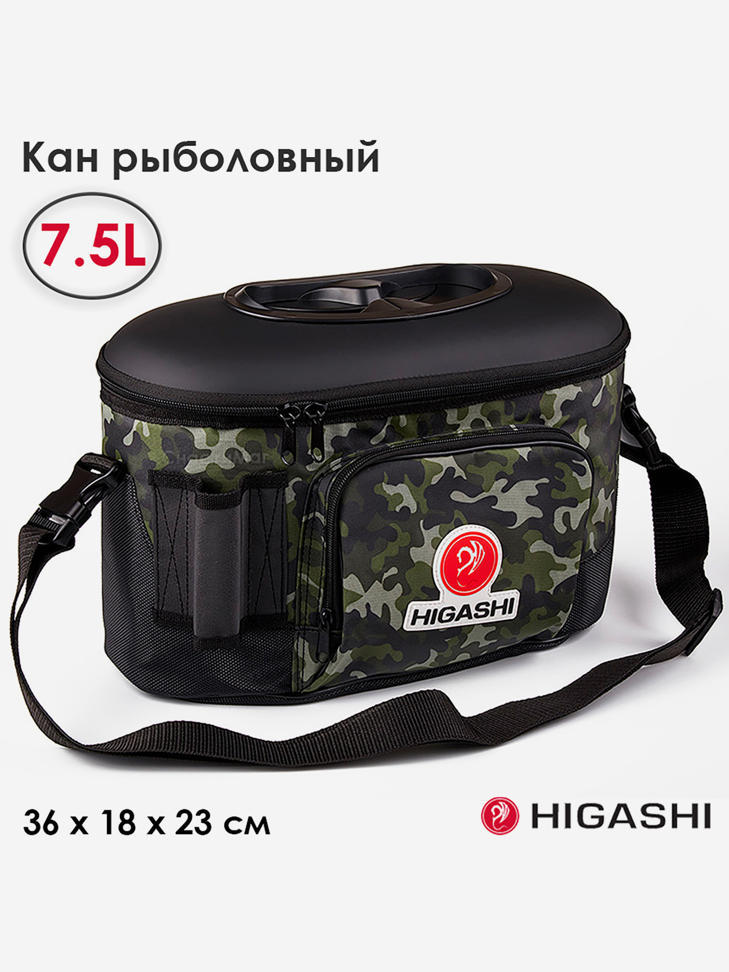 

Кан рыболовный  #Camo, 36 х 18 х 23 см, HIGASHI Live bait box, Зеленый