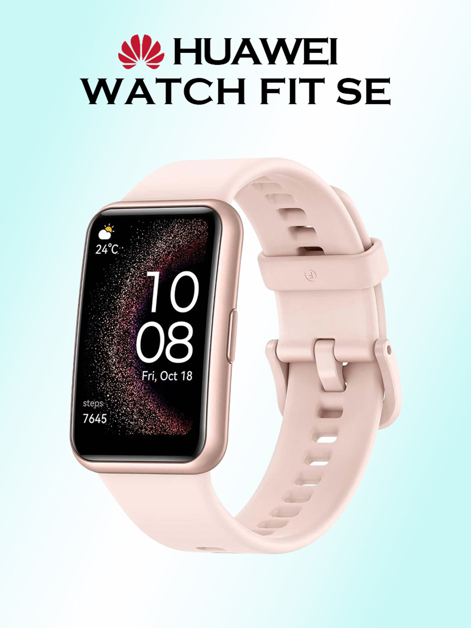 

Умные часы HUAWEI FIT SE, STIA-B39, розовые, Розовый
