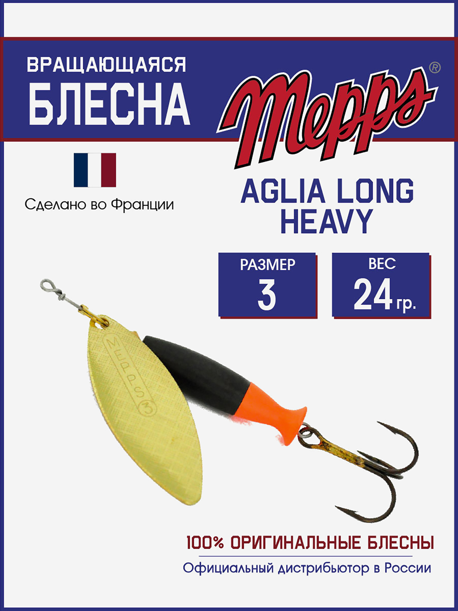 

Блесна Mepps AGLIA LONG HEAVY  OR QUEUE ORG, Золотой