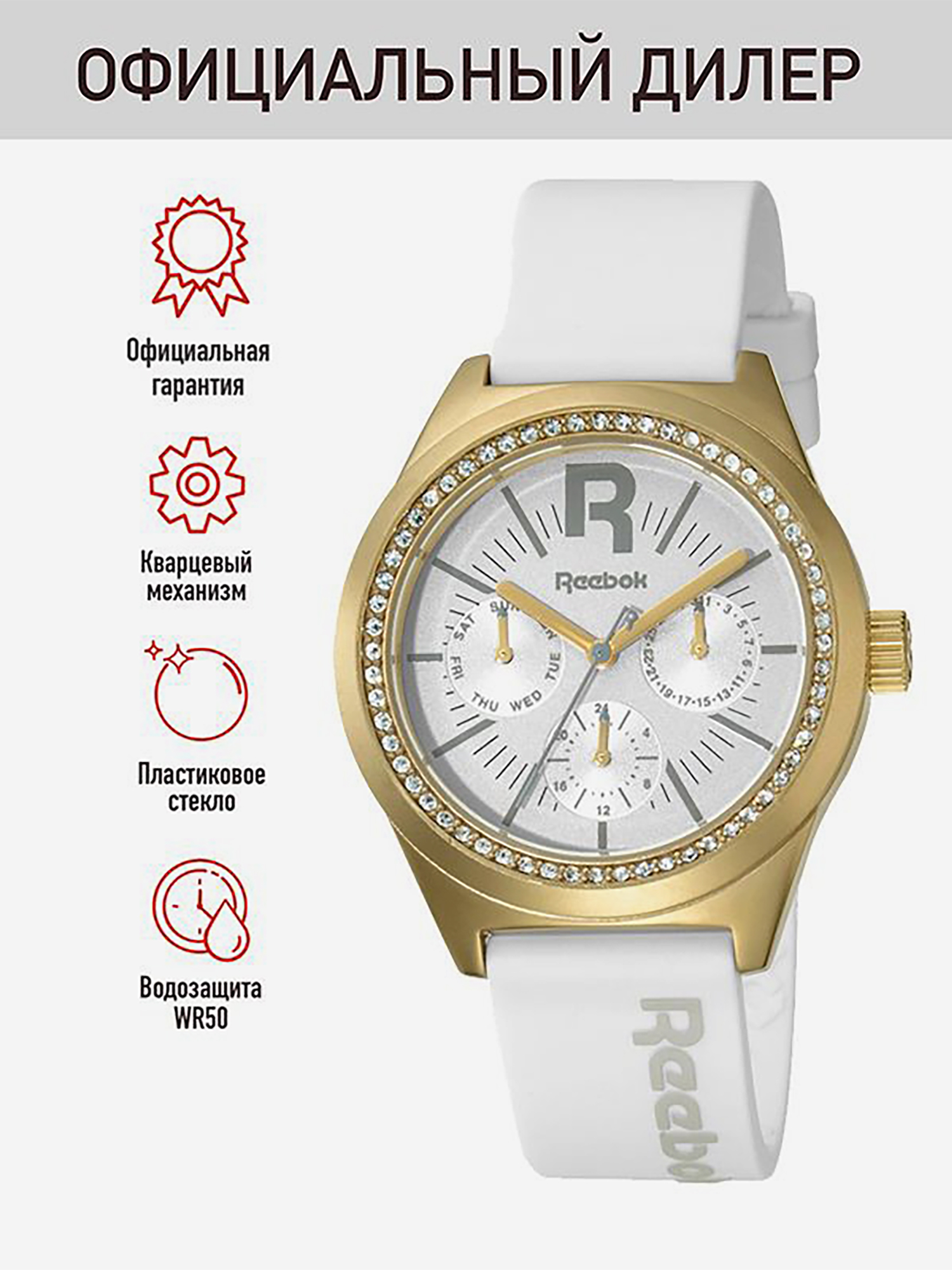 Изображение товара Спортивные часы Reebok RC-CDD-L5-S2PW-WS водонепроницаемые для спорта и фитнеса