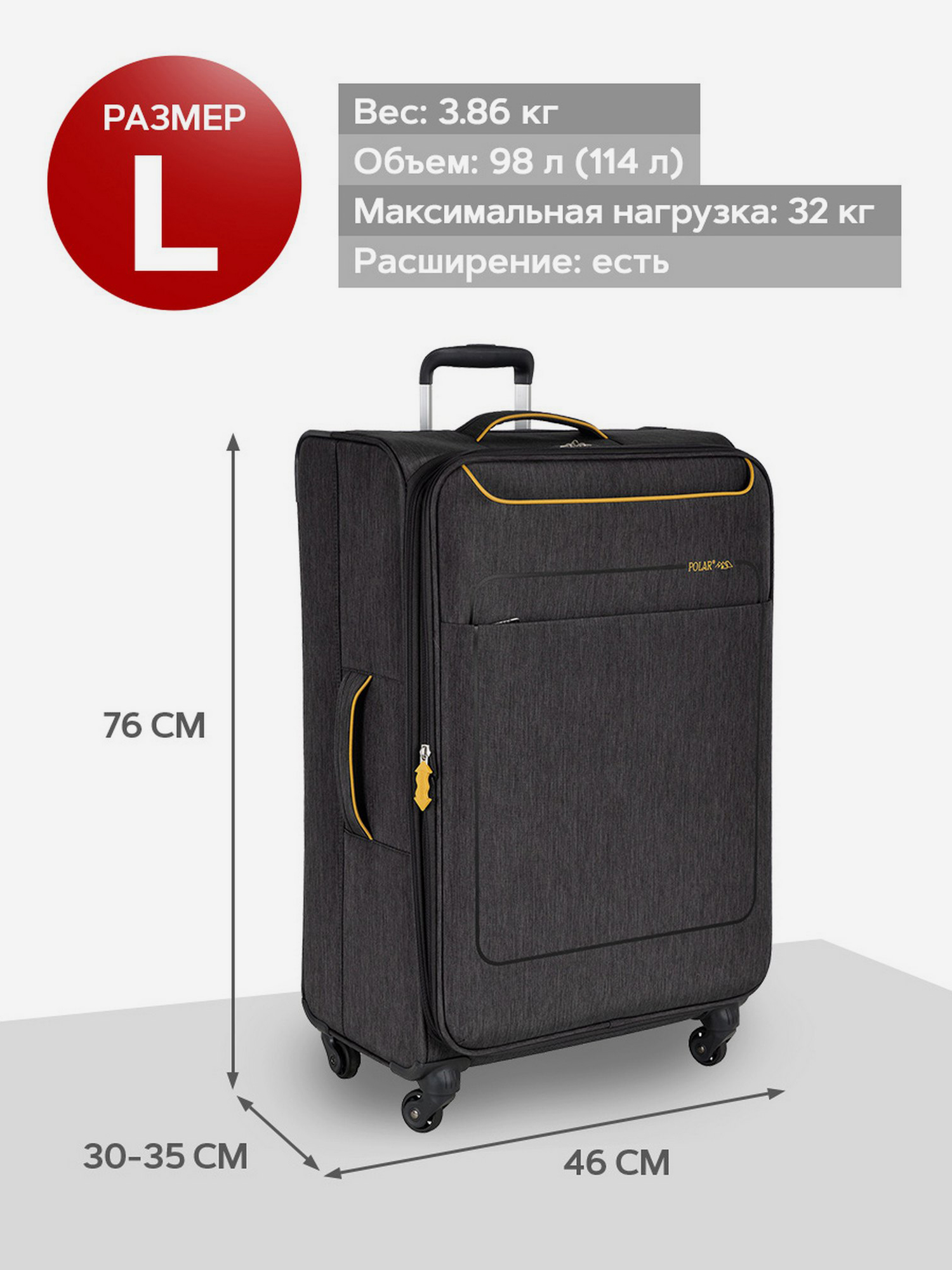 Изображение товара Чемодан Polar Р1919 "темно-серый 28" большой тканевый облегченный", Темно-серый