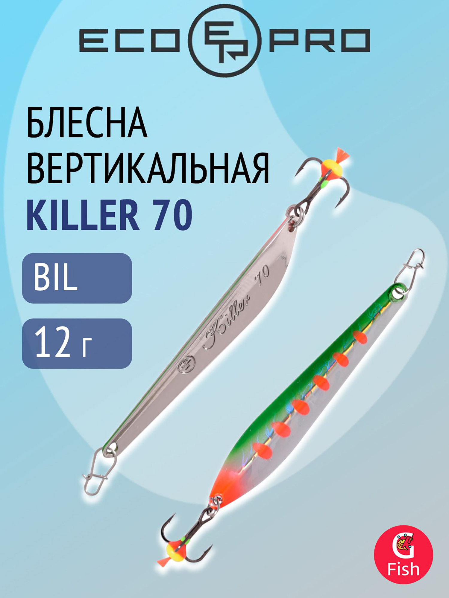 Изображение товара Блесна для рыбалки ECOPRO Killer 70мм 12г вертикальная цветная