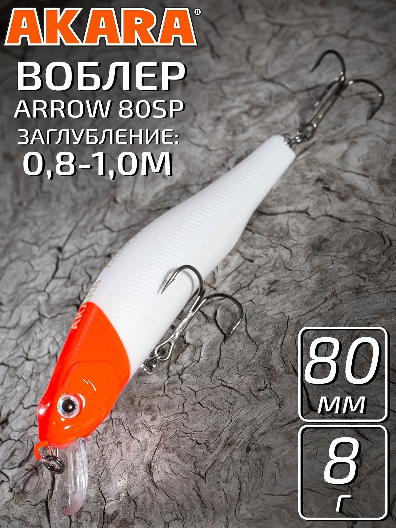 Изображение товара Воблер Akara Arrow 80SP 8 гр. суспендер для щуки и судака