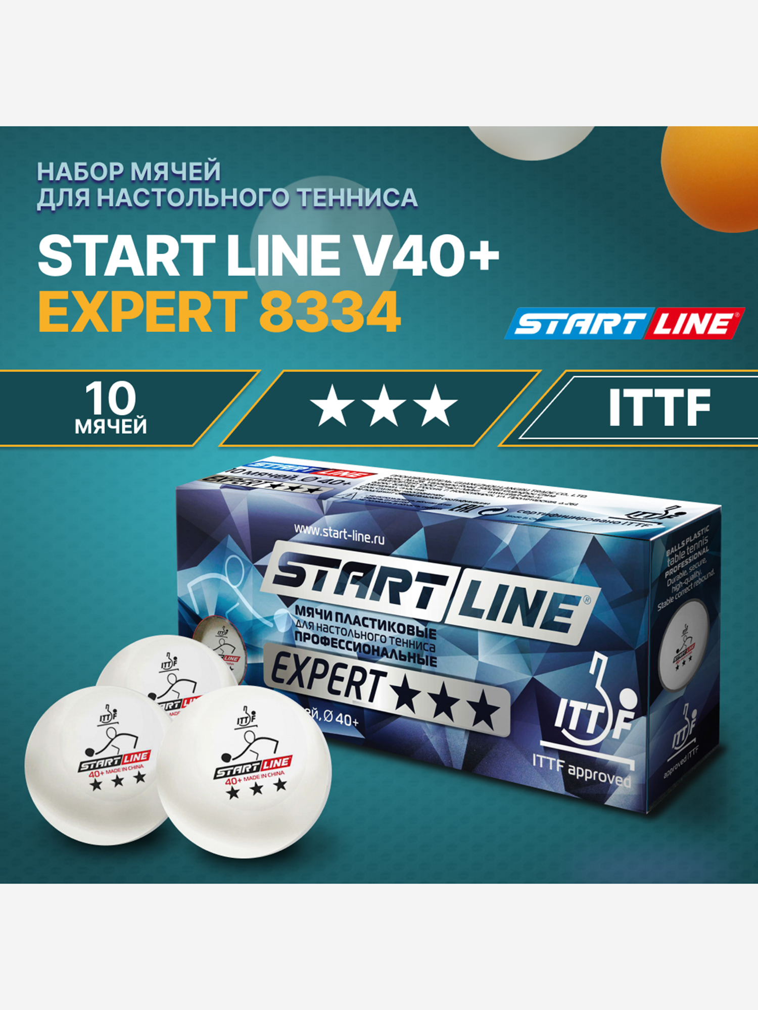 

Мячи для настольного тенниса Start Line, Белый