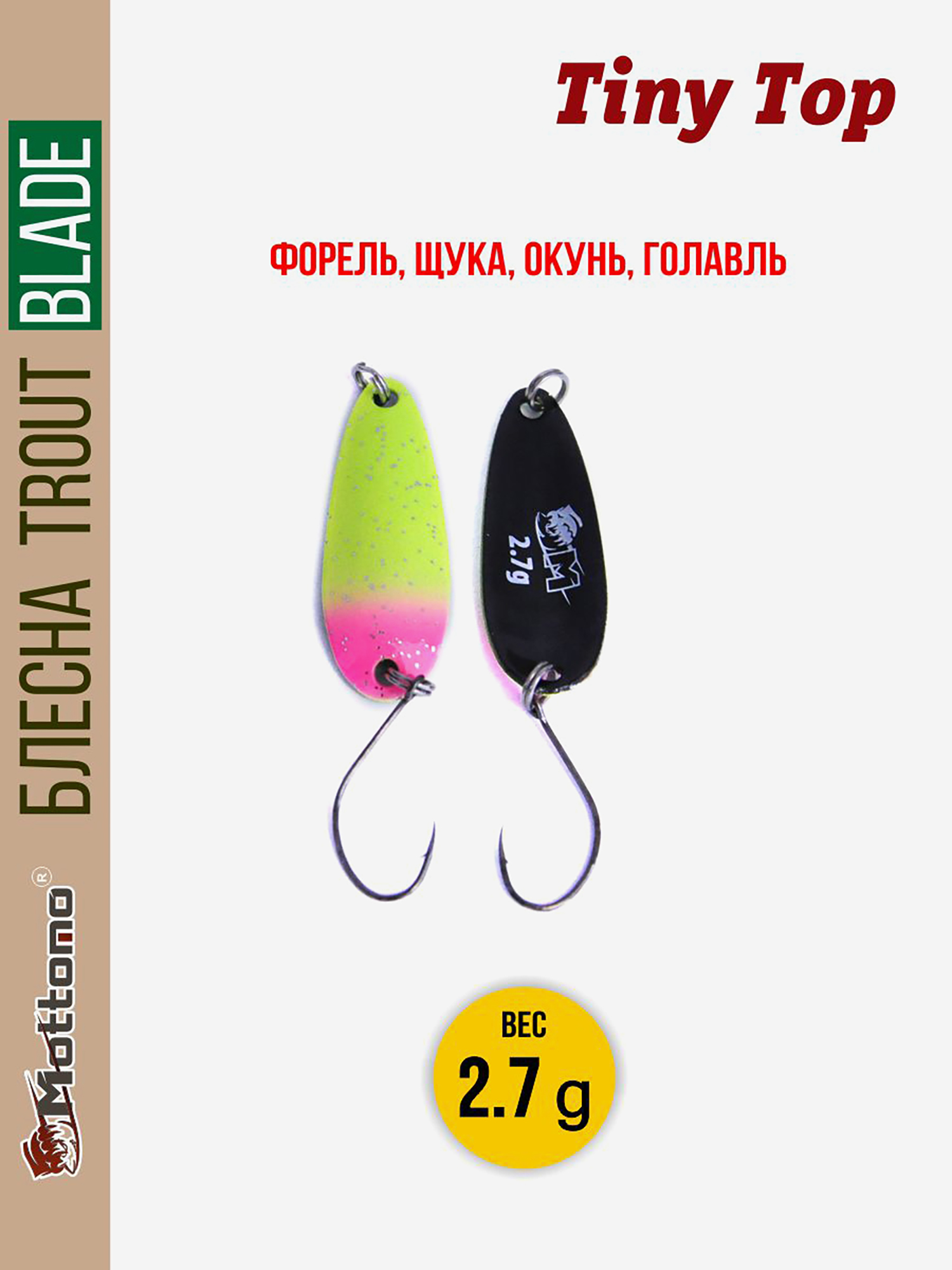 

Форелевая блесна Trout Blade Tiny Top 2.7g для спиннинга, Желтый