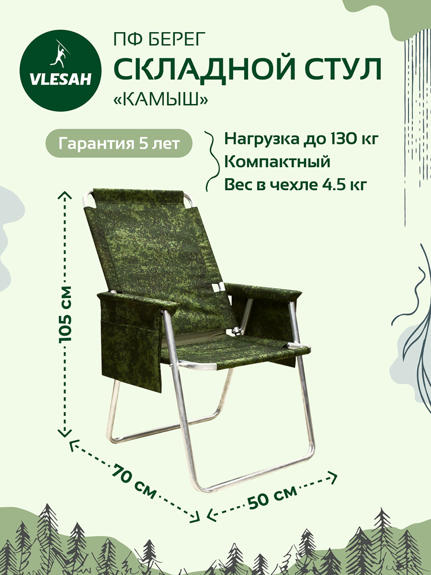 

Складной универсальный стул Берег (Пиксель), Зеленый