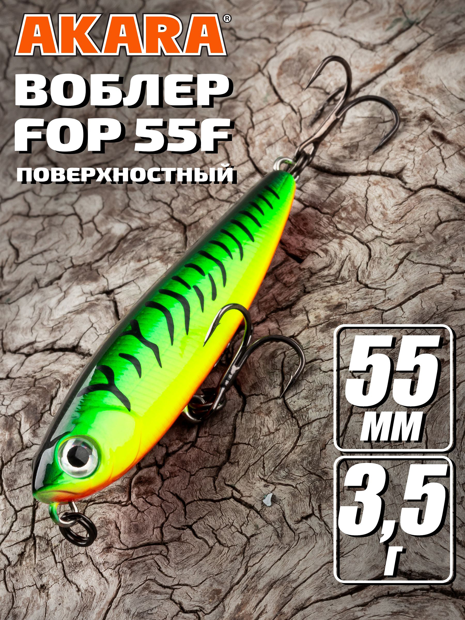 Изображение товара Воблер Akara Fop 55F 3,5 гр. A68 для хищной рыбалки