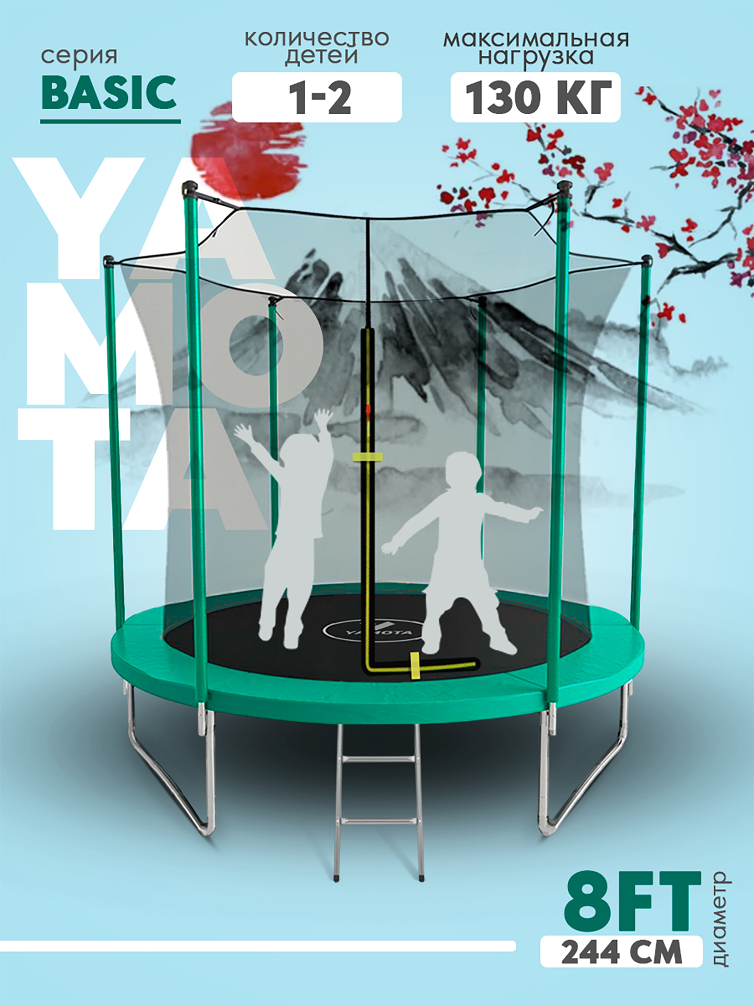 

Батут Yamota Basic 8ft (244 см), Зеленый