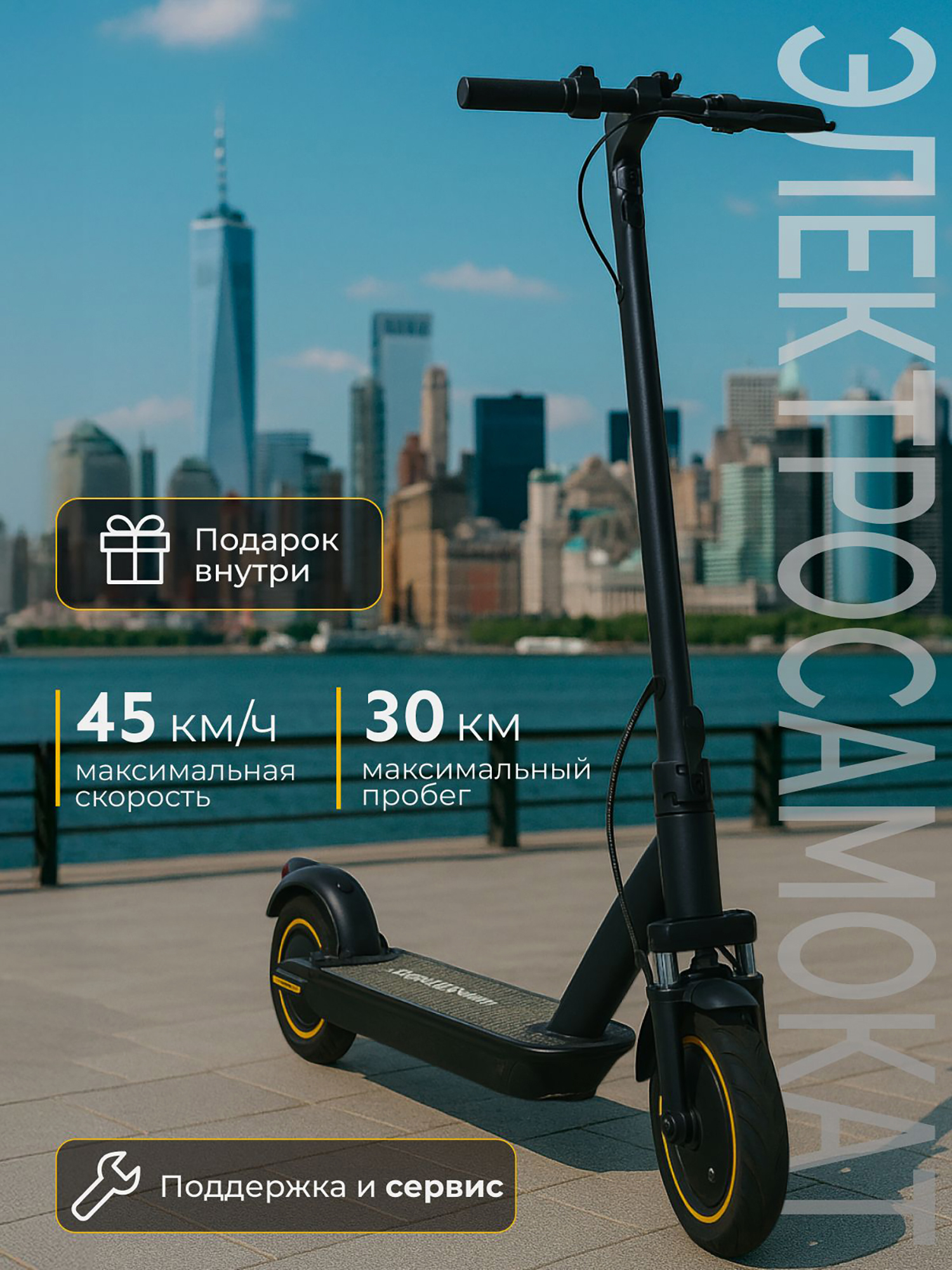 Изображение товара Электросамокат SAMIK MAX