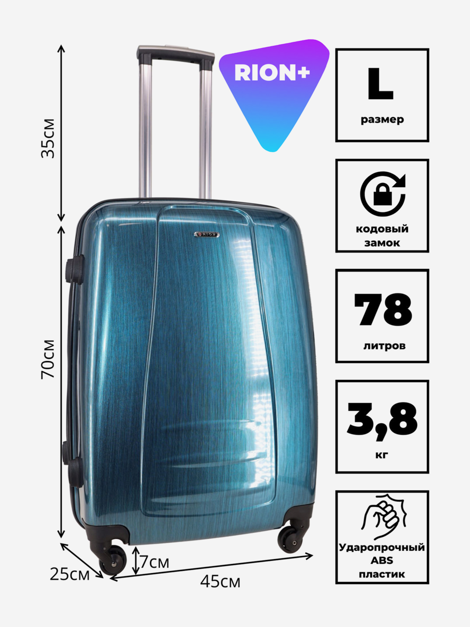 Изображение товара Чемодан RION+ L, Изумруд