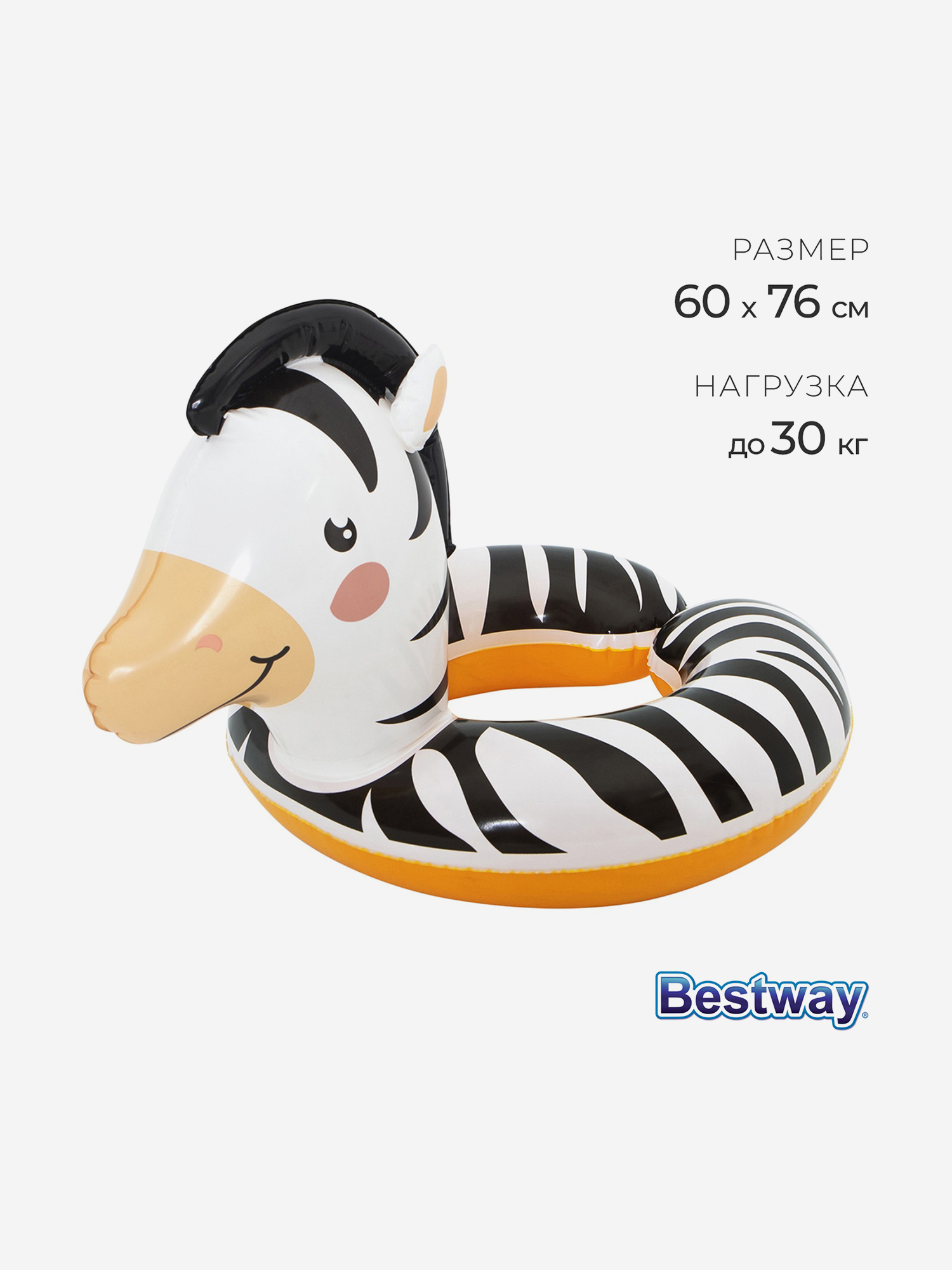 

Круг для плавания раздвижной BestWay 36112, Белый