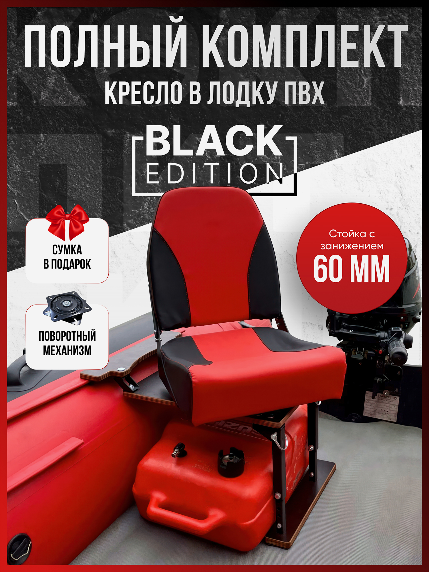 

Полный комплект Кокпит PRO, Красный