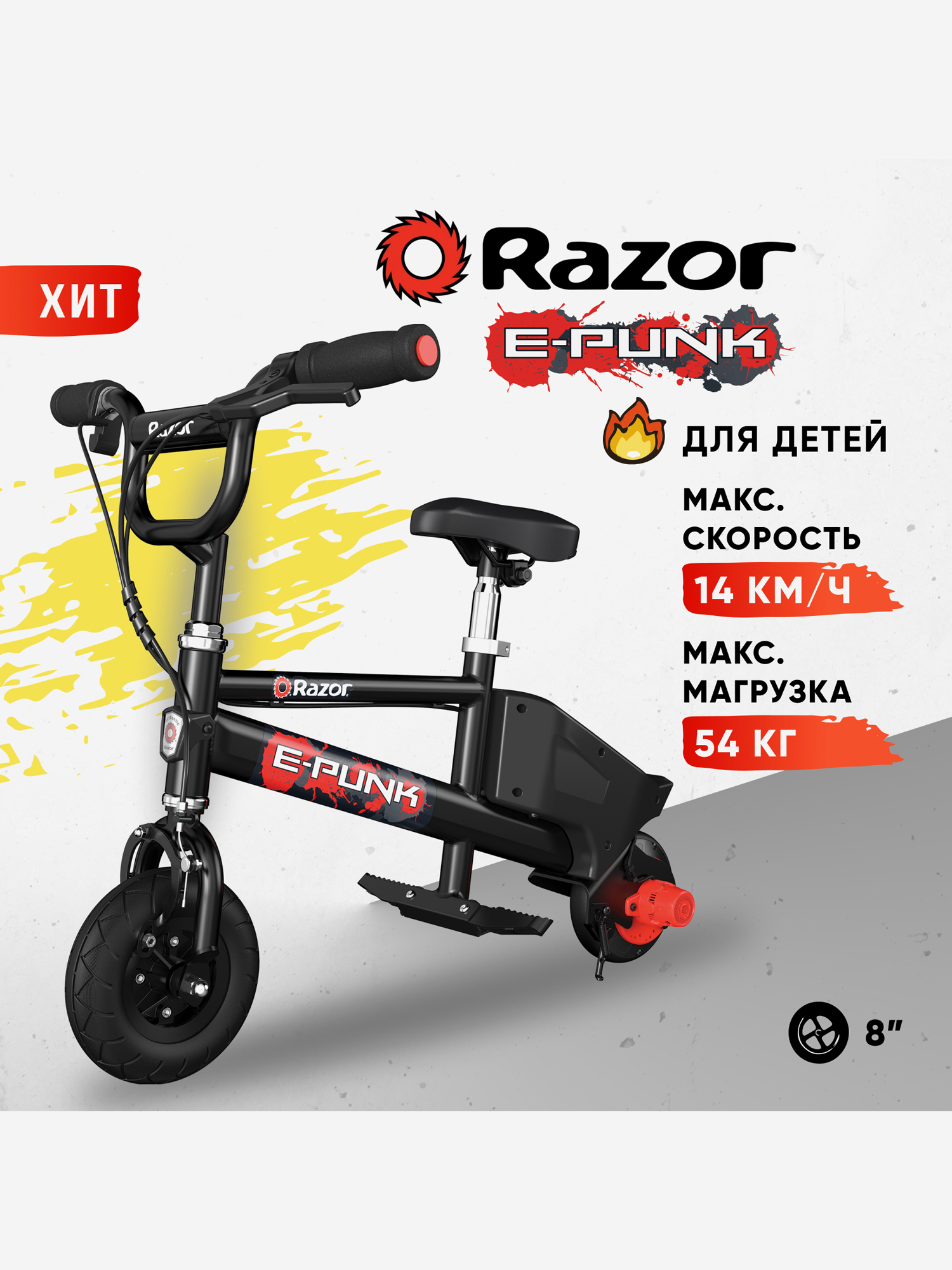 Велосипеды Электробайк для детей и подростков Razor E-Punk - Чёрный, Черный