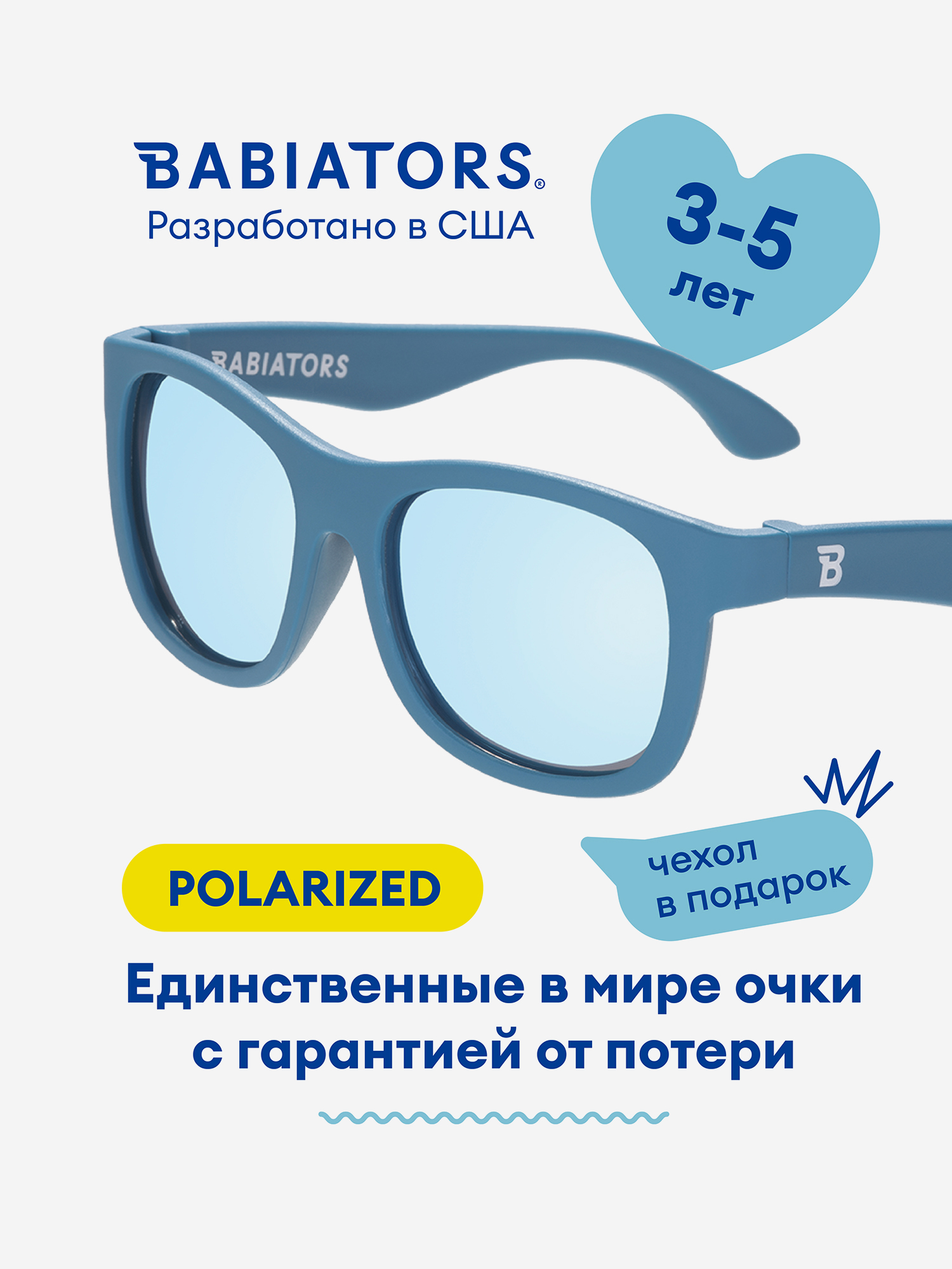 Изображение товара Детские солнцезащитные очки Navigator поляризационные ультрафиолет защита