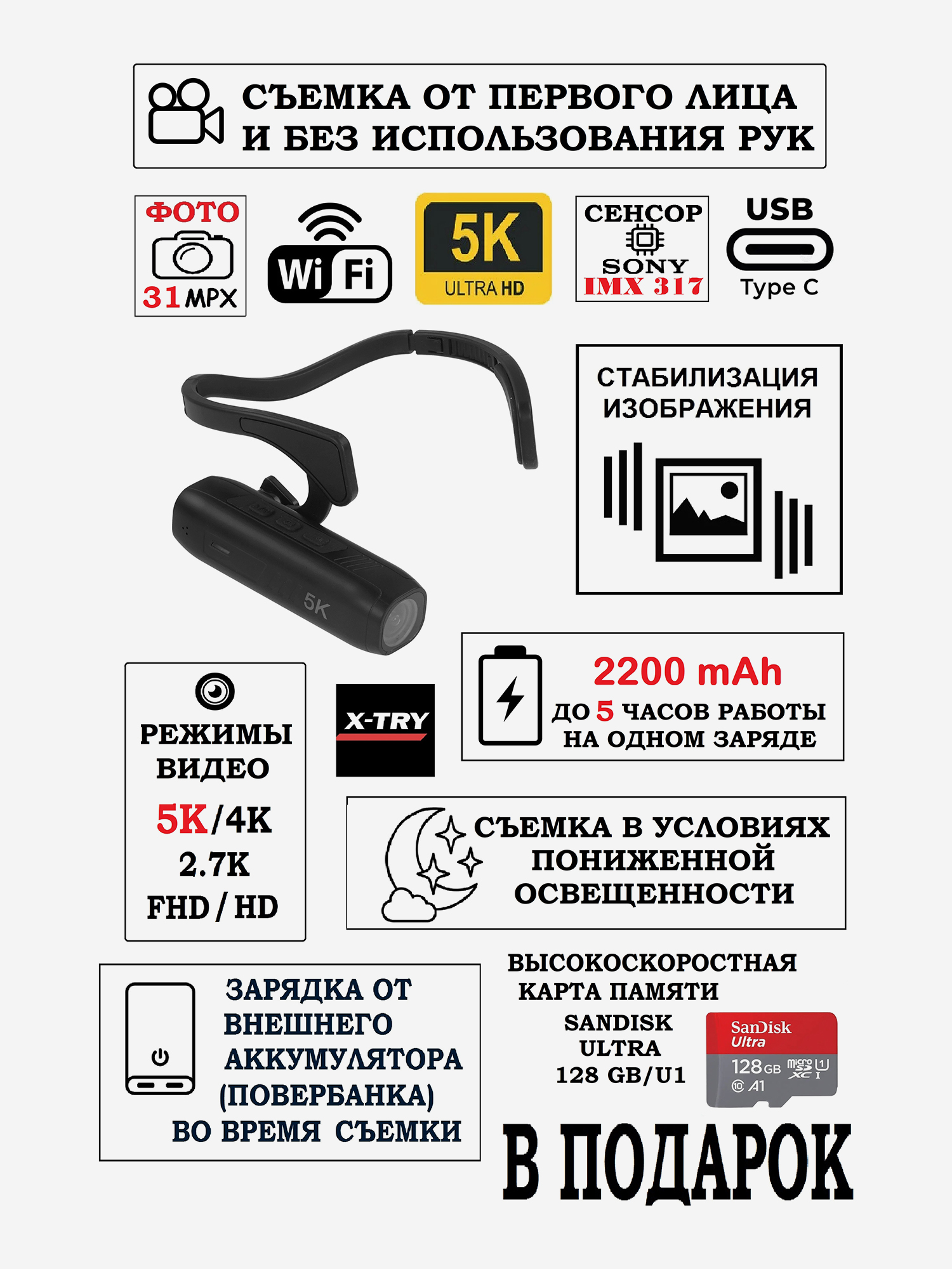 Изображение товара Цифровая камера X-TRY XTX601 VLOG 5K для съемки отдыха и спорта Изображение товара Цифровая камера X-TRY XTX601 VLOG 5K для съемки отдыха и спорта