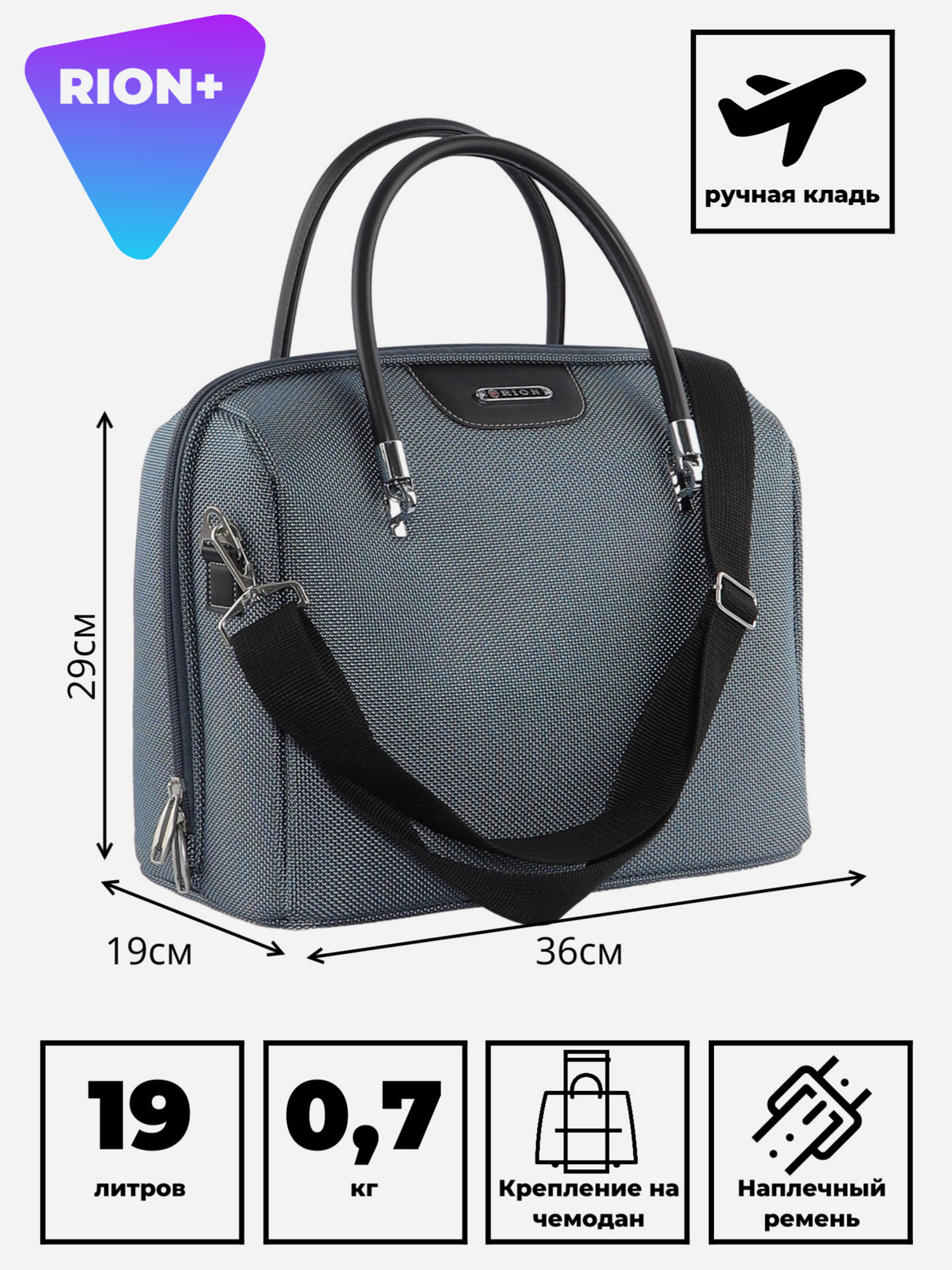 Изображение товара Dорожная сумка RION+ серый 29x36x19 см водоотталкивающая