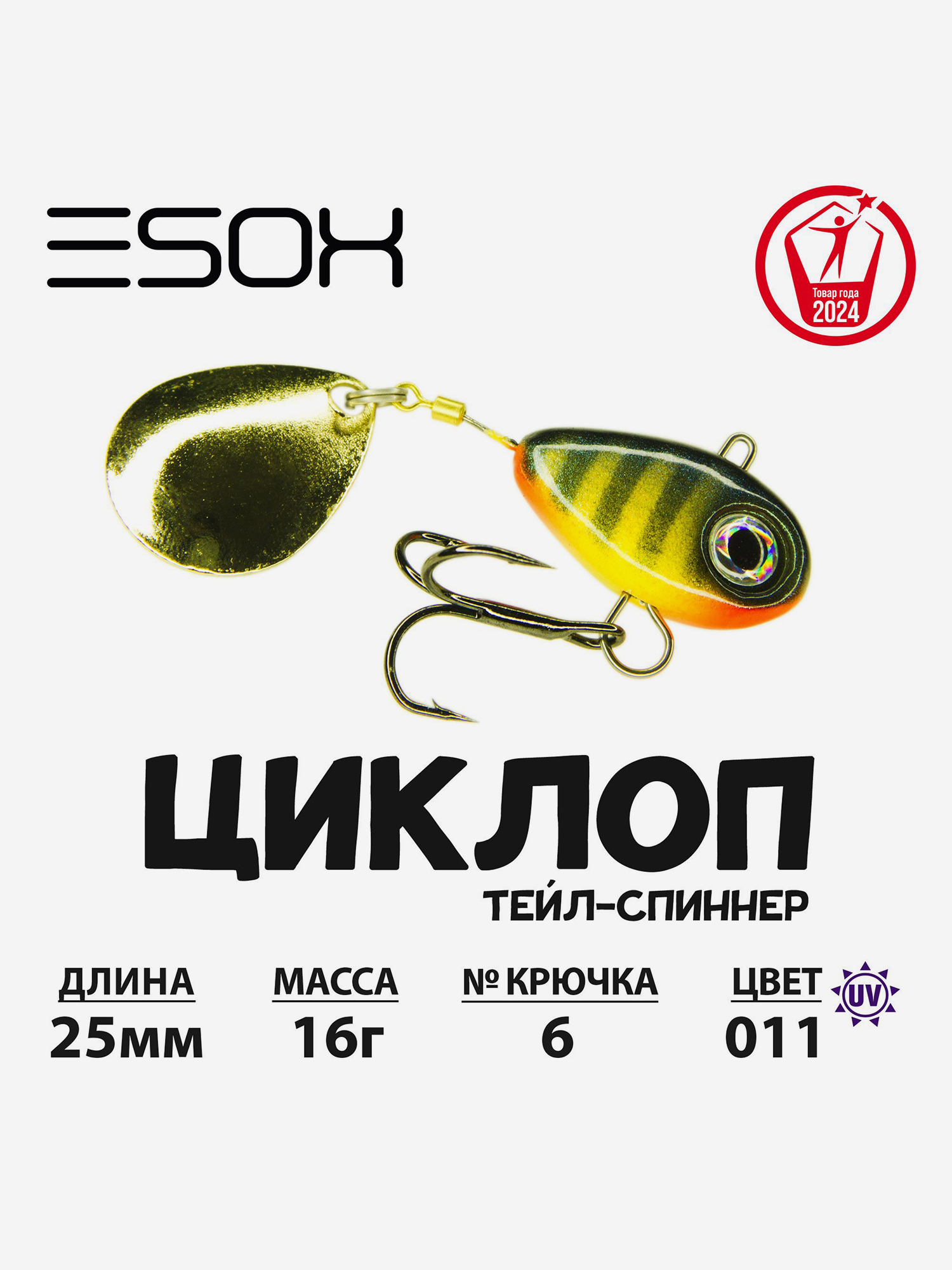 

Тейл-спиннер ESOX Циклоп 16 г., Синий