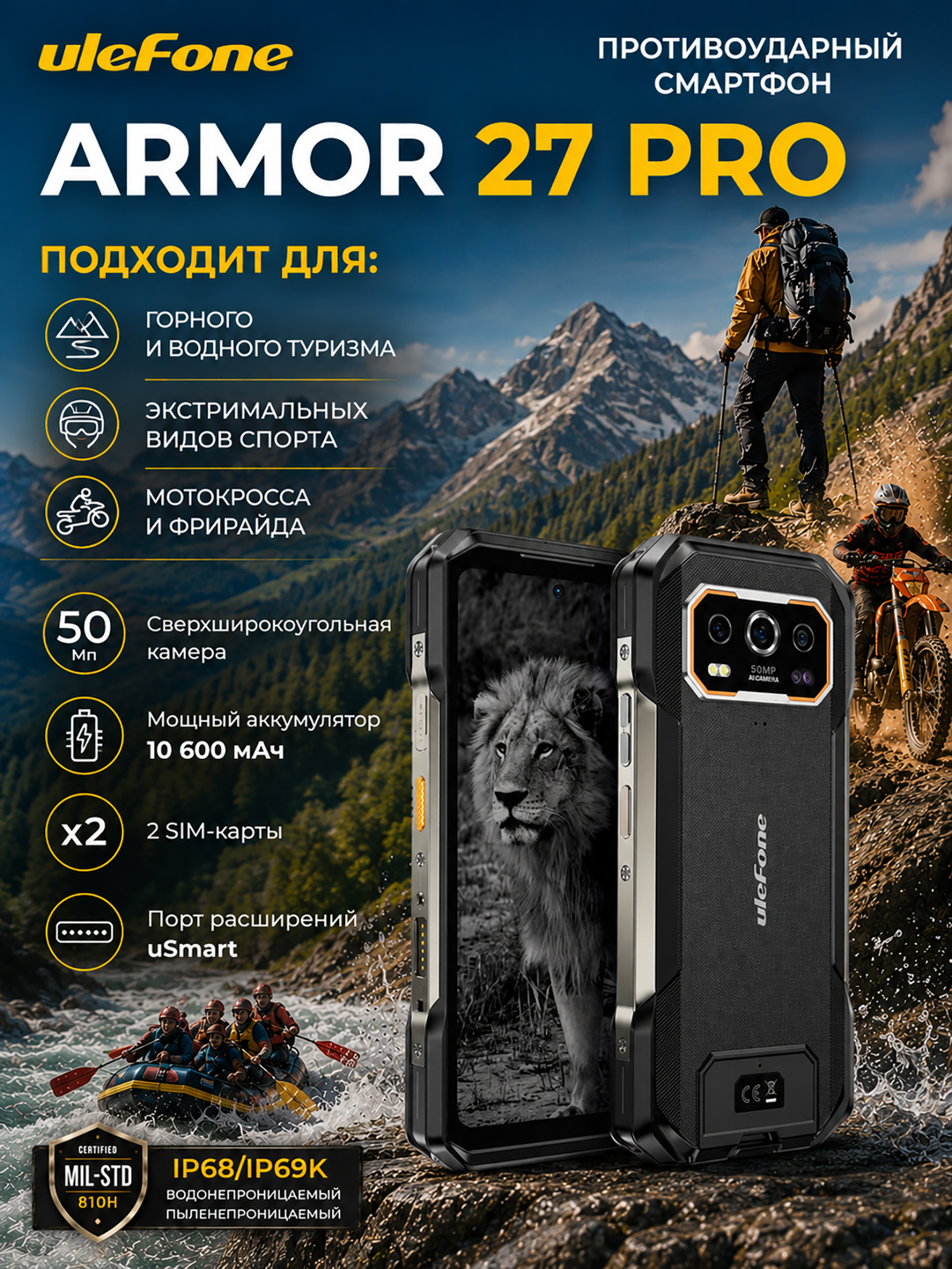 Изображение товара Мобильный телефон Ulefone Armor 27 Pro 12ГБ/256ГБ противоударный с 5G и большим аккумулятором Изображение товара Мобильный телефон Ulefone Armor 27 Pro 12ГБ/256ГБ противоударный с 5G и большим аккумулятором