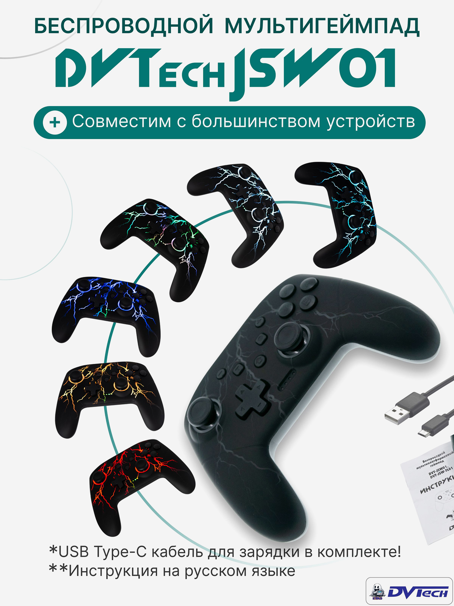 Изображение товара Беспроводной геймпад DVTech JSW01TL, Черный
