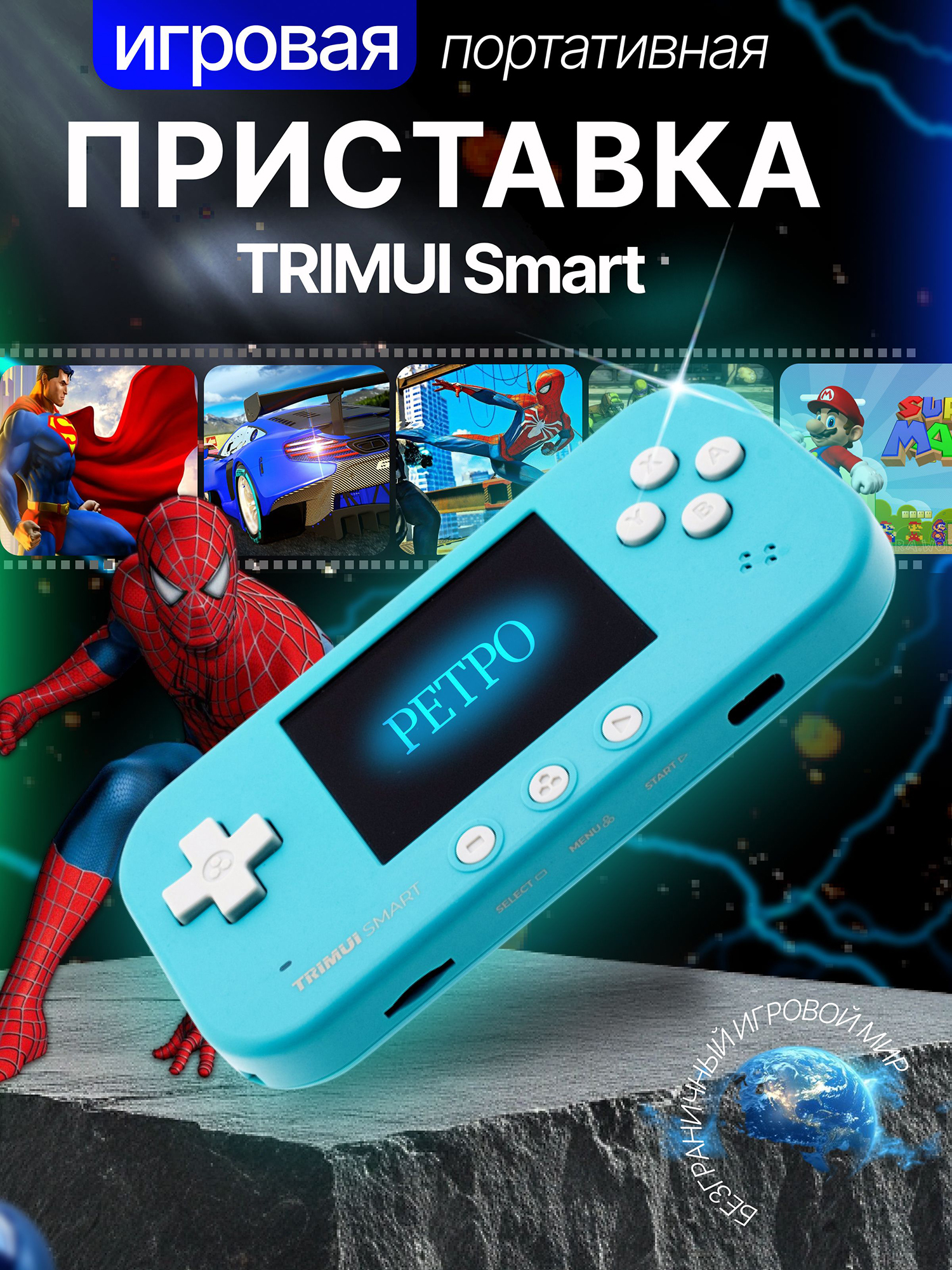 Изображение товара Портативная игровая приставка TRIMUI Smart, Голубой Изображение товара Портативная игровая приставка TRIMUI Smart, Голубой
