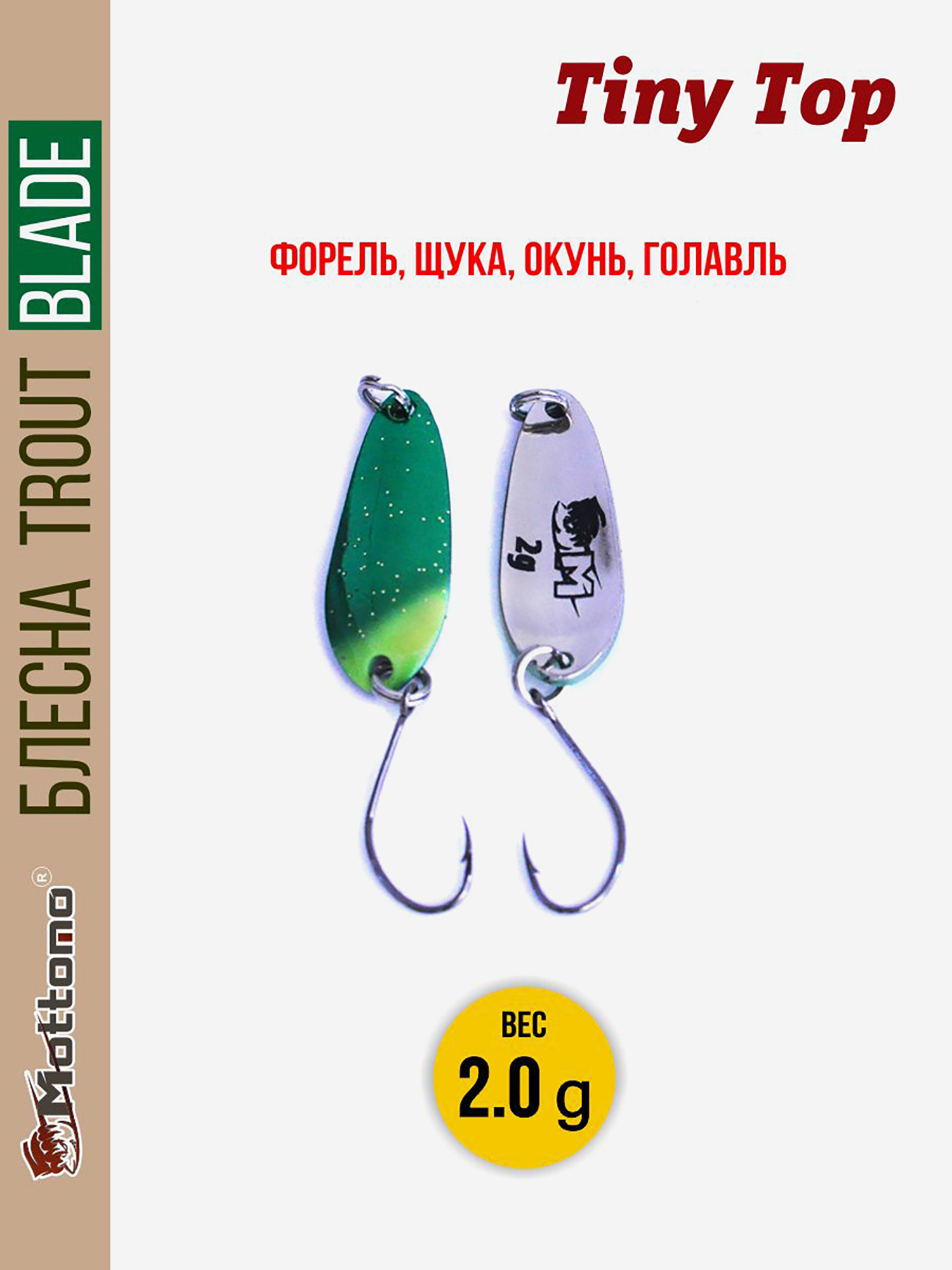

Форелевая блесна для рыбалки Trout Blade Tiny Top 2.0g, Зеленый
