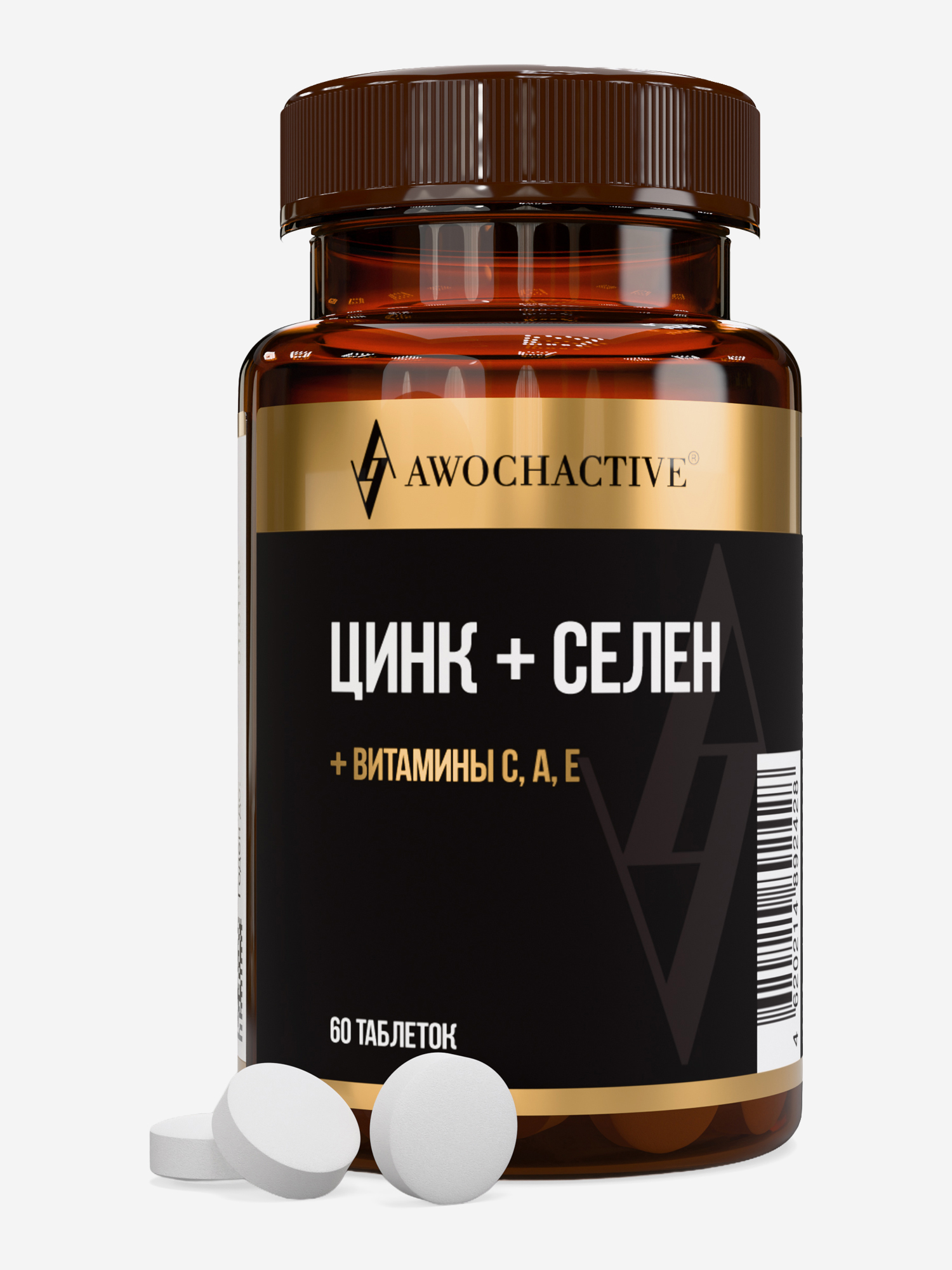 Изображение товара Комплекс для иммунитета Селен цинк витамины С А Е 550 мг 60 таблеток