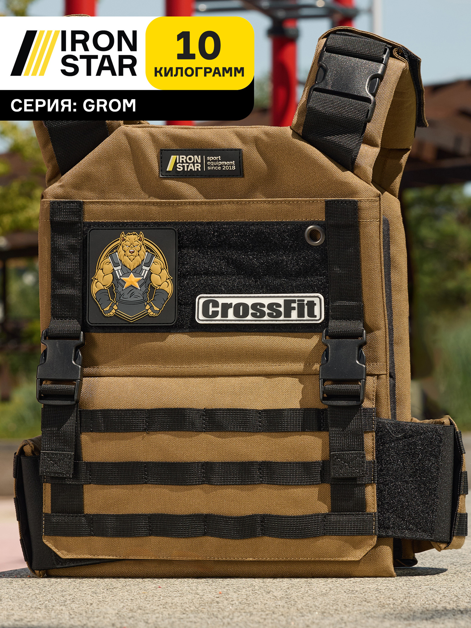 

Жилет-утяжелитель IRON STAR Grom (10 Кг), Золотой