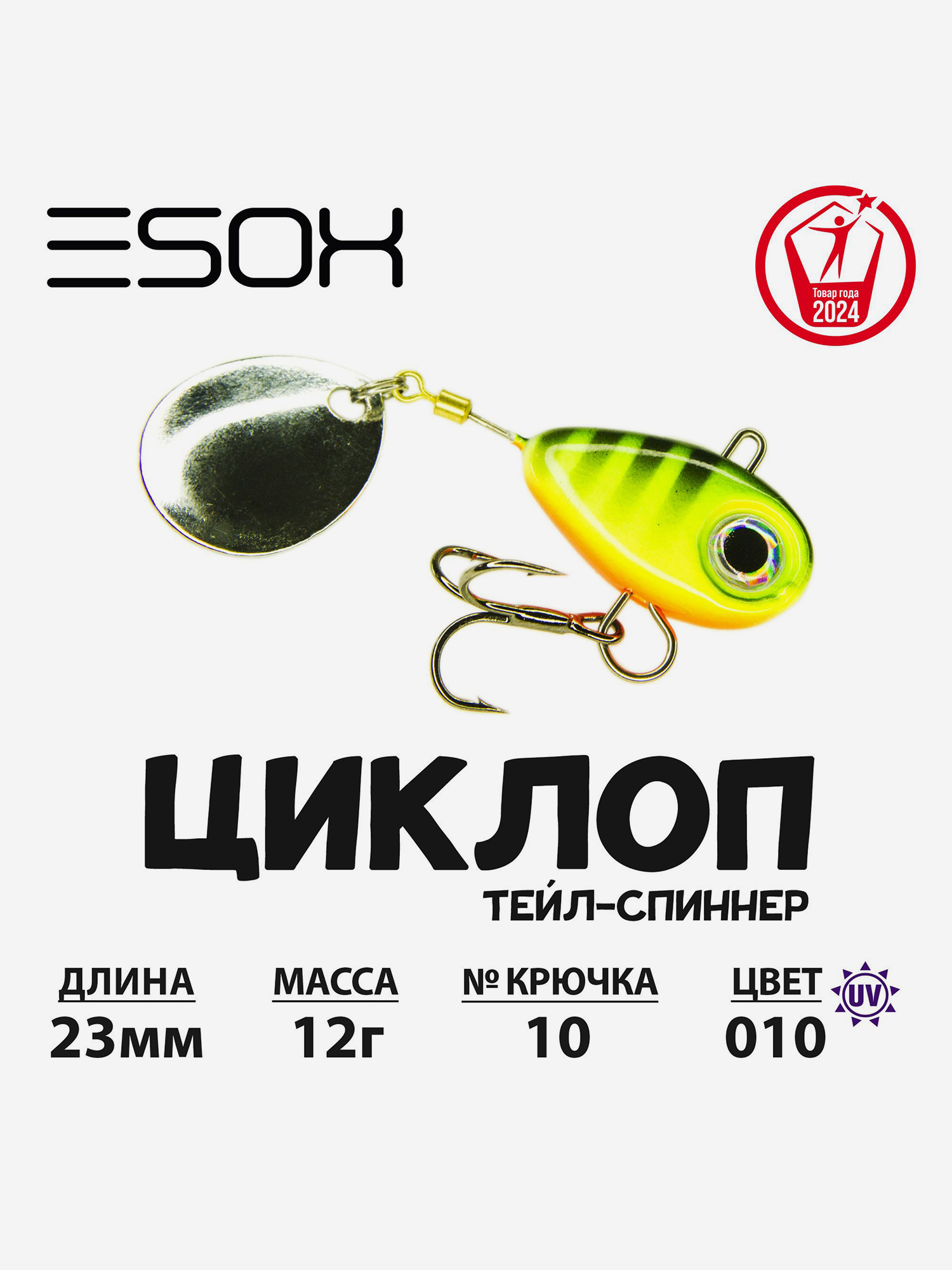 

Тейл-спиннер ESOX Циклоп 12 г., Оранжевый