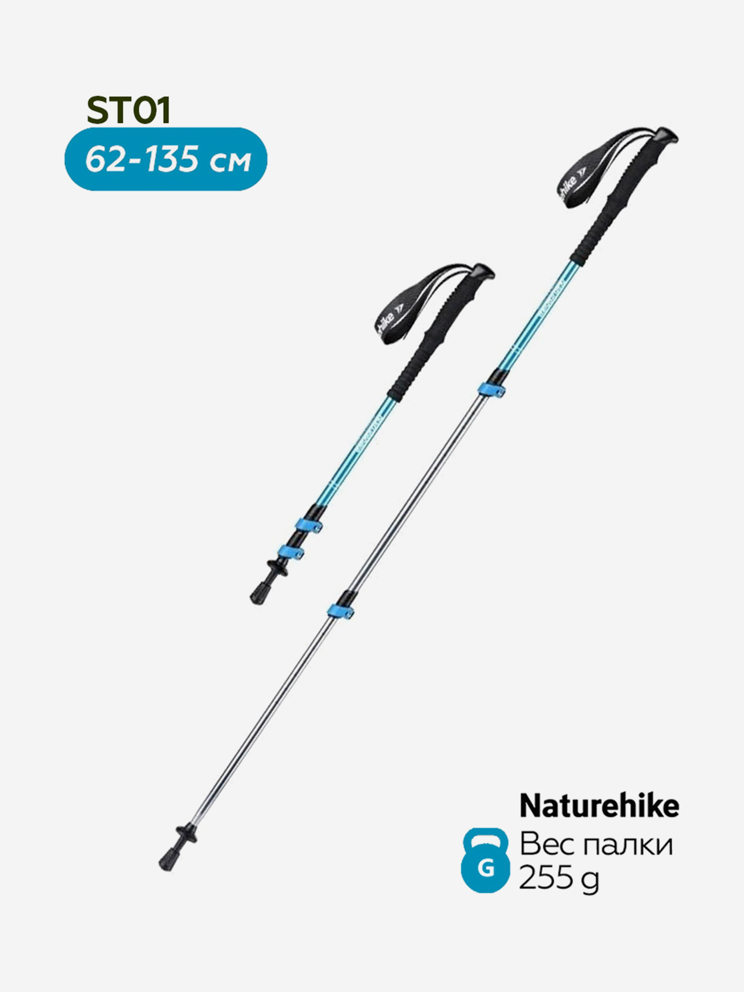 Изображение товара Треккинговая палка Naturehike st01 телескопическая, регулируемая, алюминий