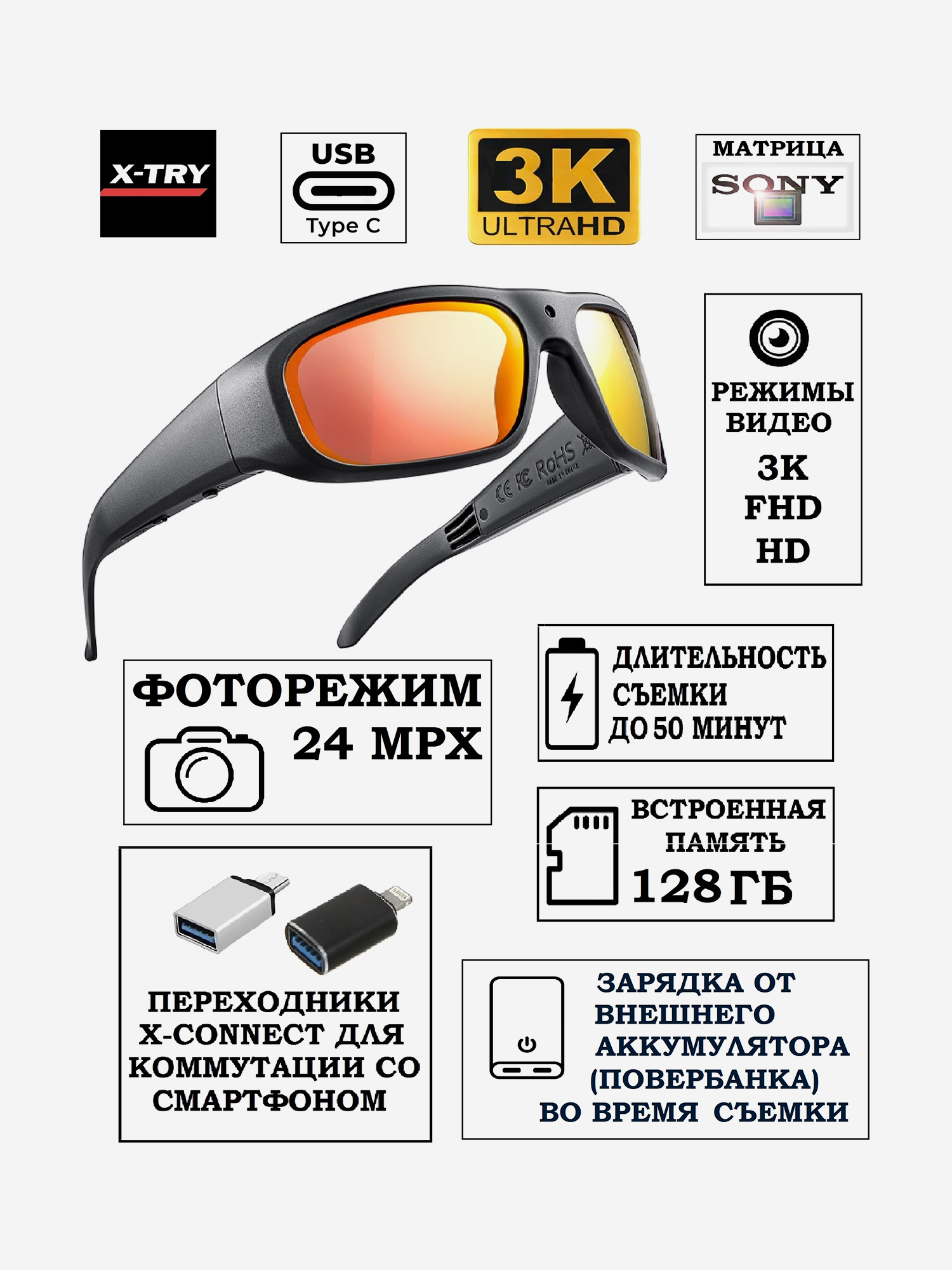 Изображение товара Цифровая камера-очки X-TRY XTG363 UHD 3K RED для видеосъемки Изображение товара Цифровая камера-очки X-TRY XTG363 UHD 3K RED для видеосъемки