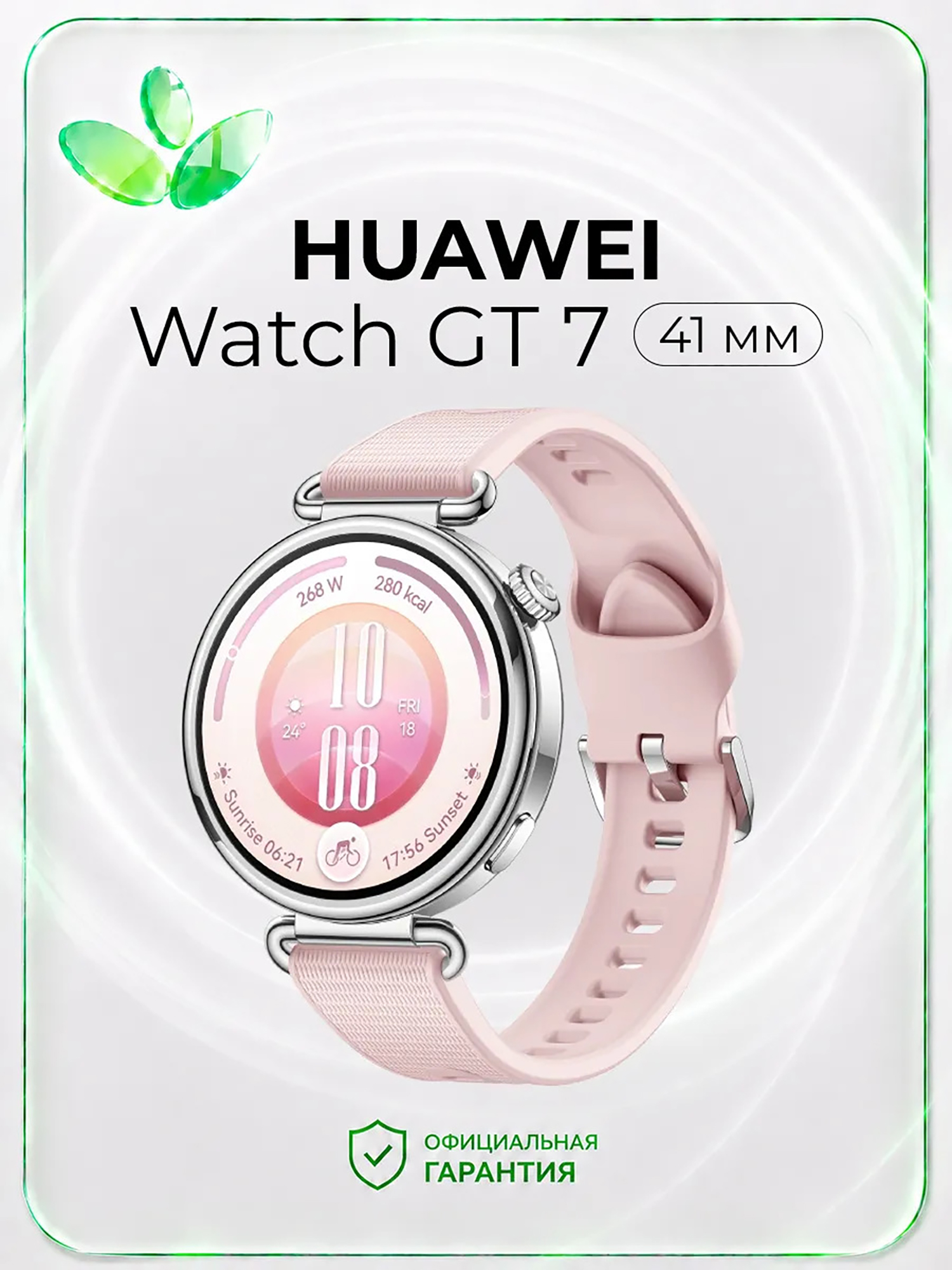 Изображение товара Умные часы HUAWEI WATCH GT 7, 41 мм, Розовый