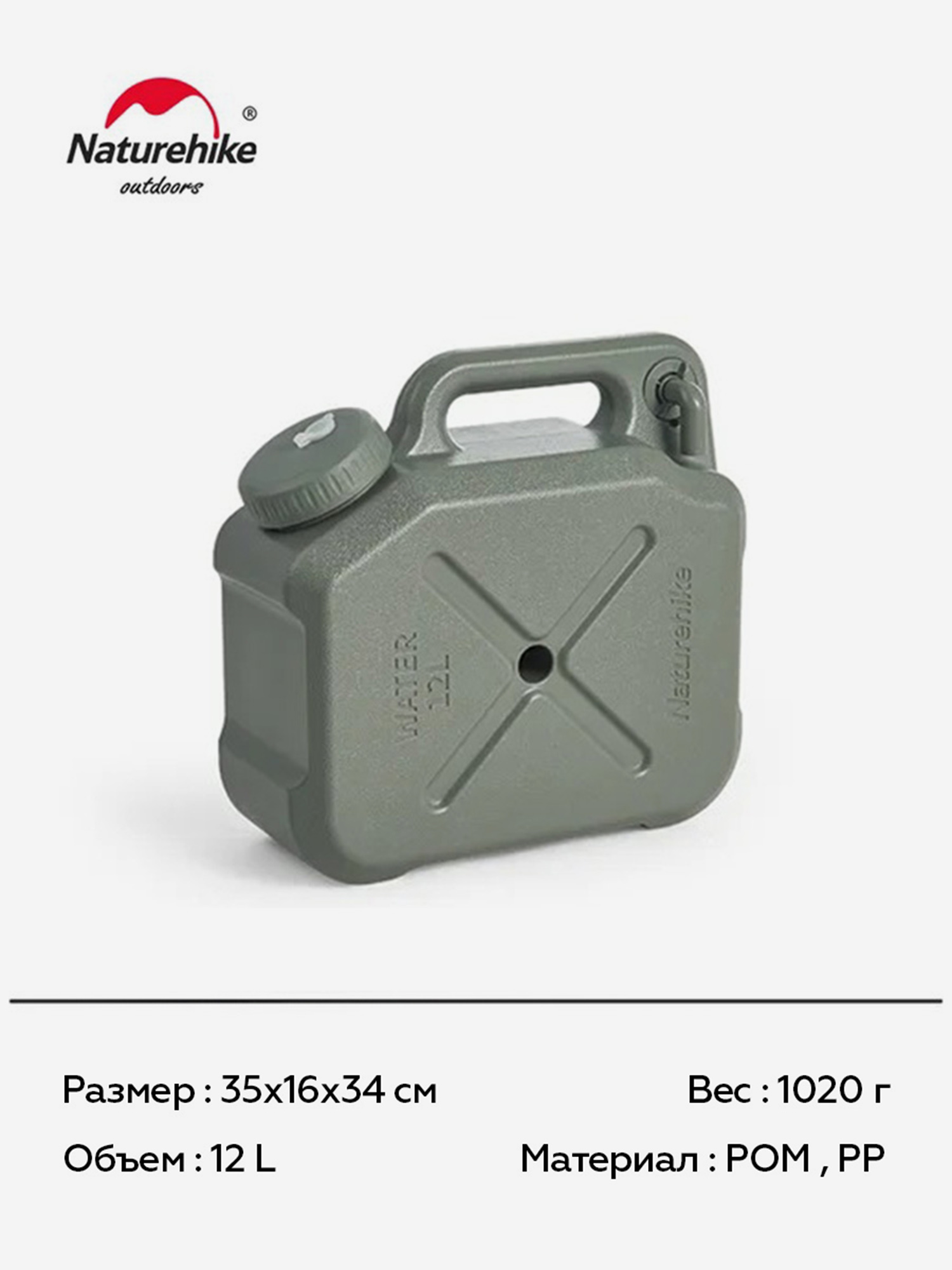 Изображение товара Канистра для воды Naturehike, 12 л, зеленая, Зеленый