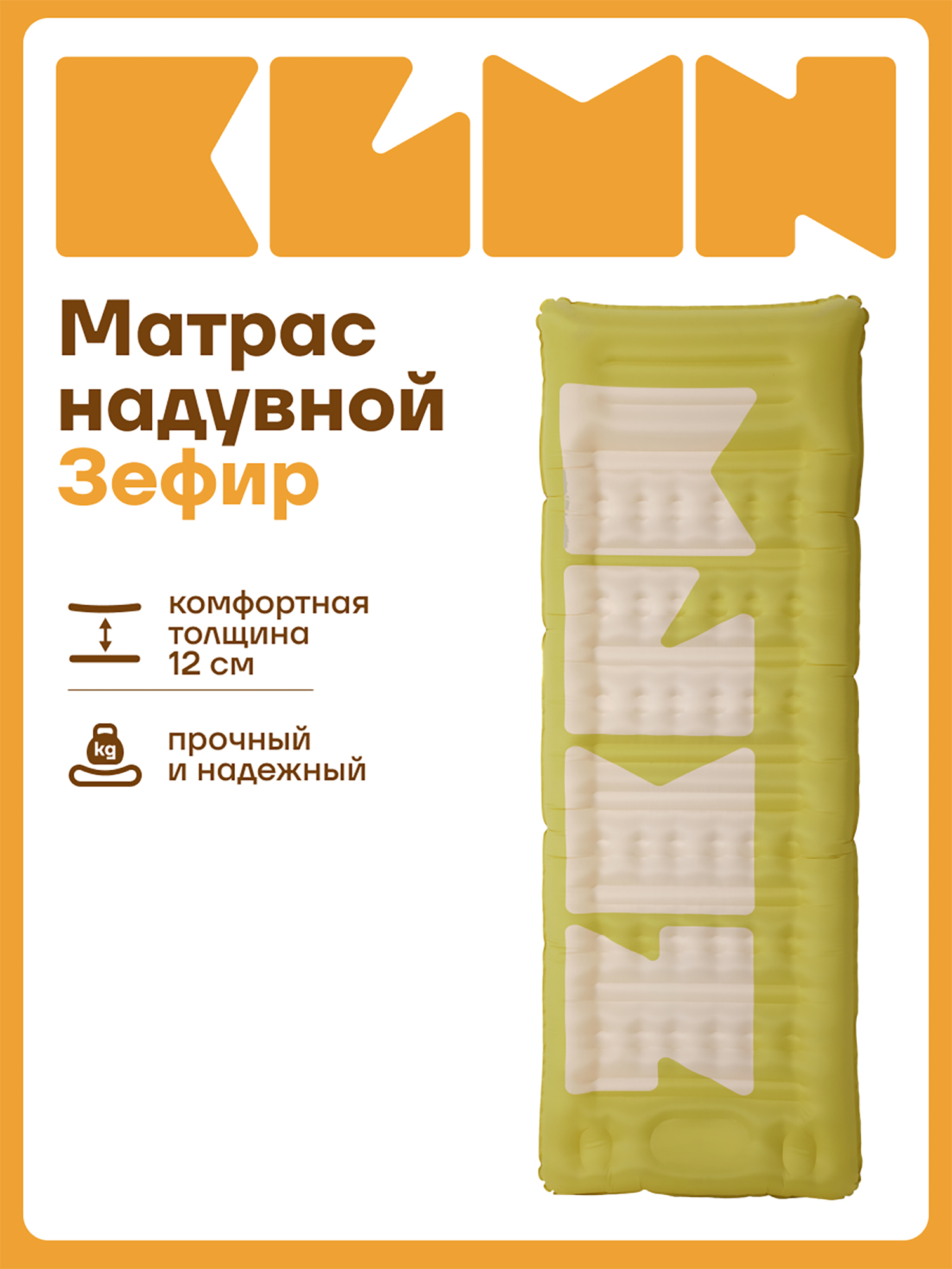 Изображение товара Коврик надувной KLMN односпальный со встроенным насосом, зеленый, Зеленый