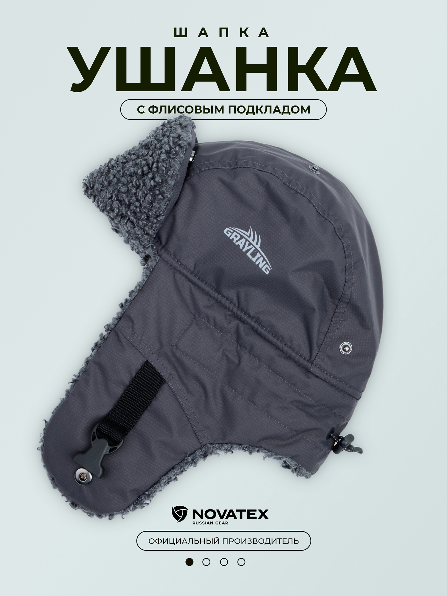 Изображение товара Шапка-ушанка для рыбалки и охоты Камчатка GRAYLING, графит