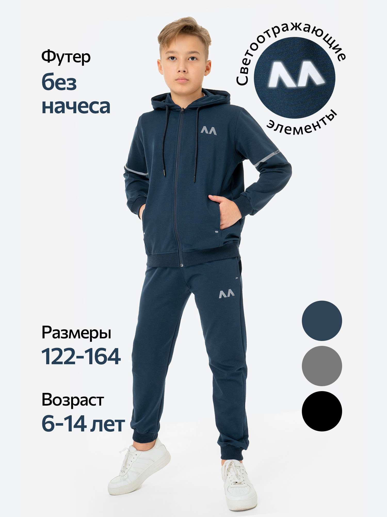 

Костюм спортивный детский Happyfox, Синий