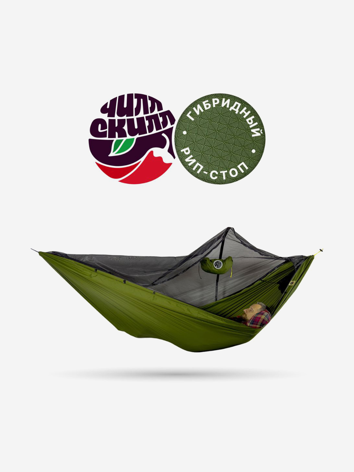 Изображение товара Гамак ЧиллСкилл Повеса Олива 335x165 для кемпинга и туризма