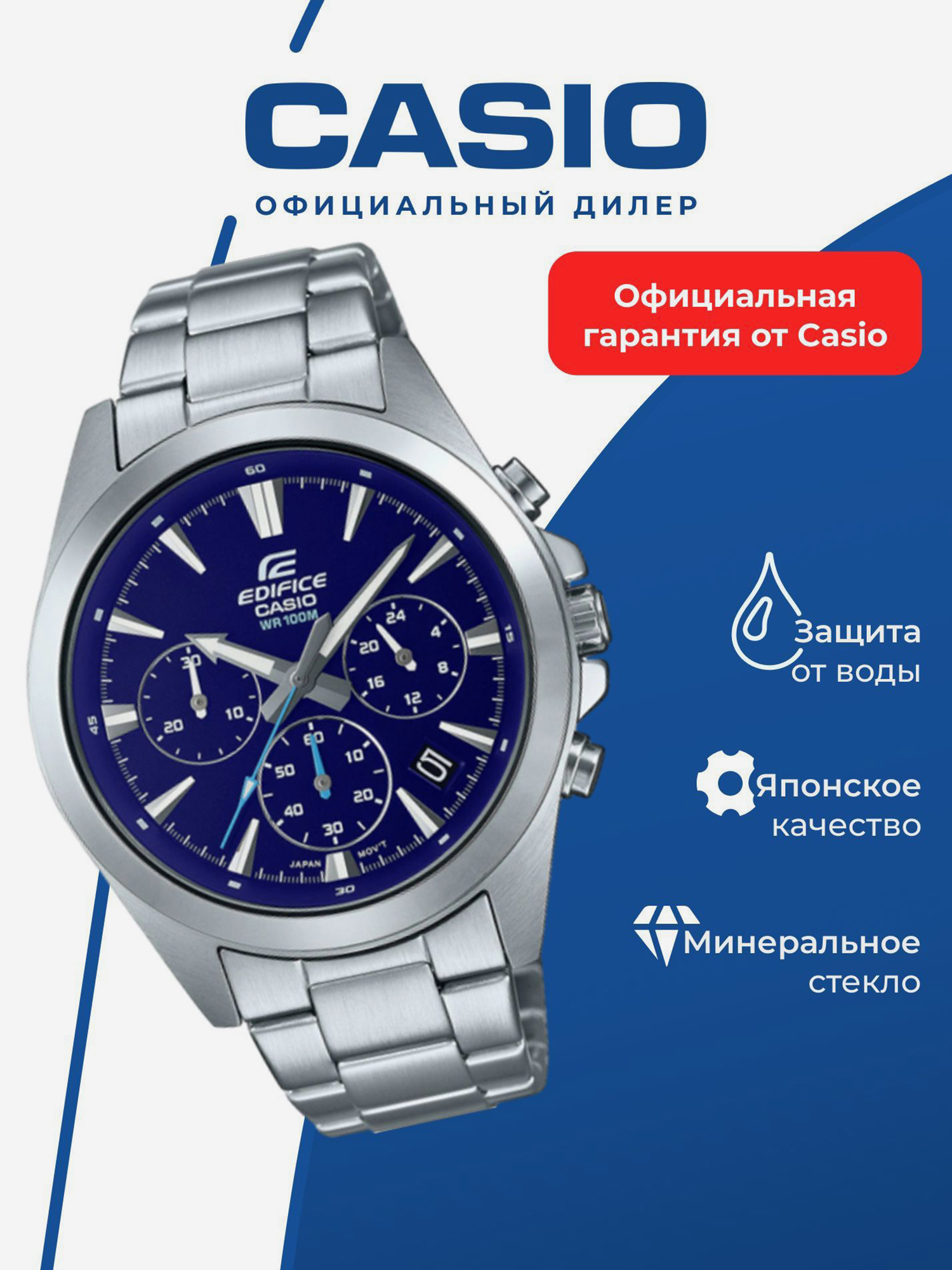 Изображение товара Спортивные часы CASIO EDIFICE EFV-630D-2A для бега и фитнеса