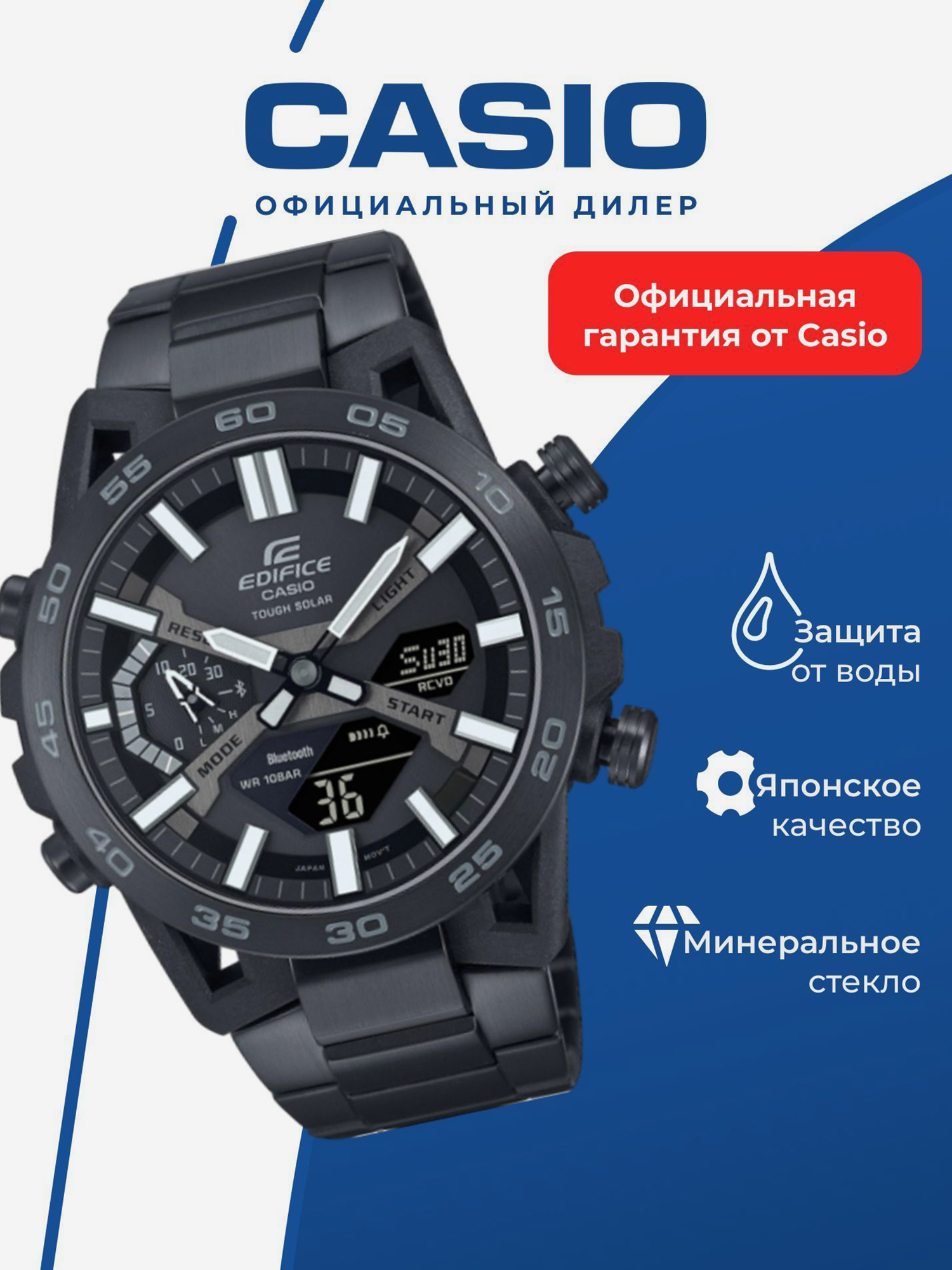 Изображение товара Спортивные часы CASIO EDIFICE ECB-2000DC-1B для триатлона и фитнеса