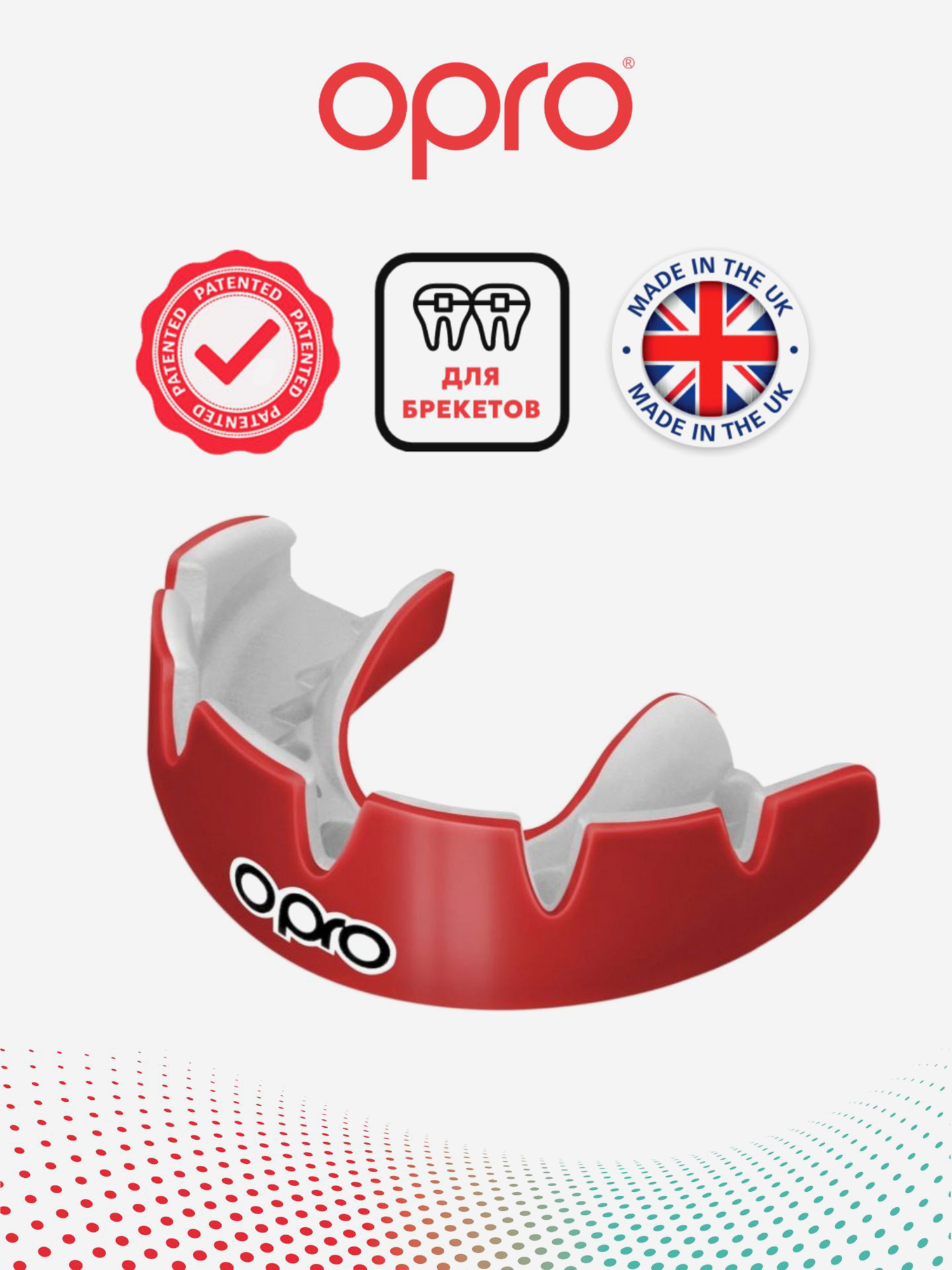 Изображение товара Боксерская капа для брекетов взрослая спортивная защитная для зубов OPRO