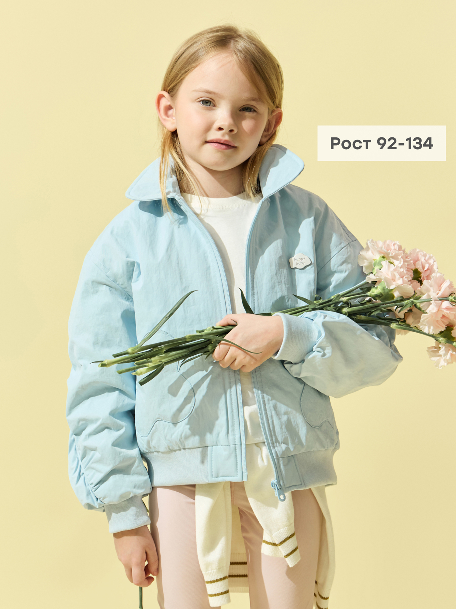 Изображение товара Куртка детская Happy Baby, Голубой