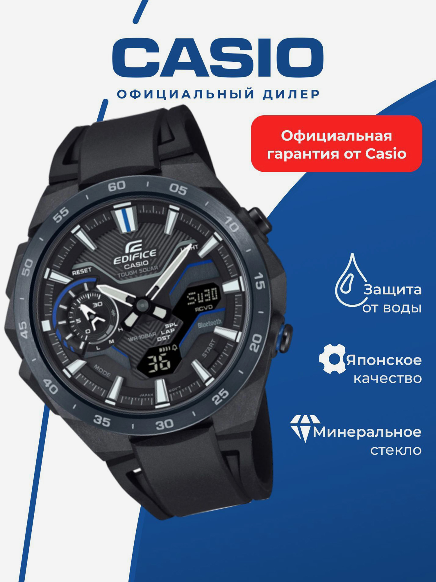Изображение товара Спортивные часы CASIO EDIFICE ECB-2200PB-1A для фитнеса и тренировок