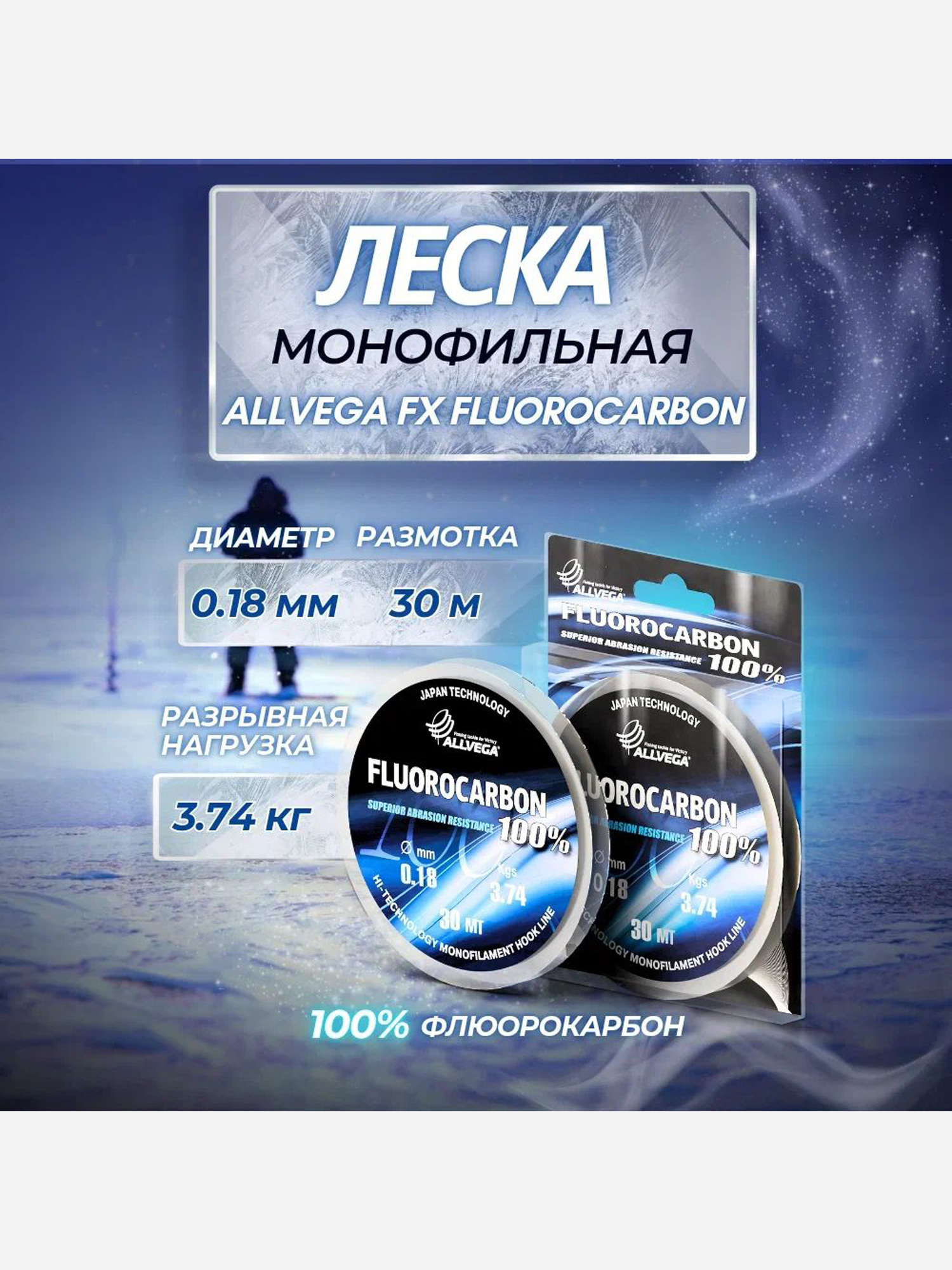 

Леска монофильная ALLVEGA "FX Fluorocarbon 100%" 30м 0,18мм (3,74кг) флюорокарбон 100%, Серый