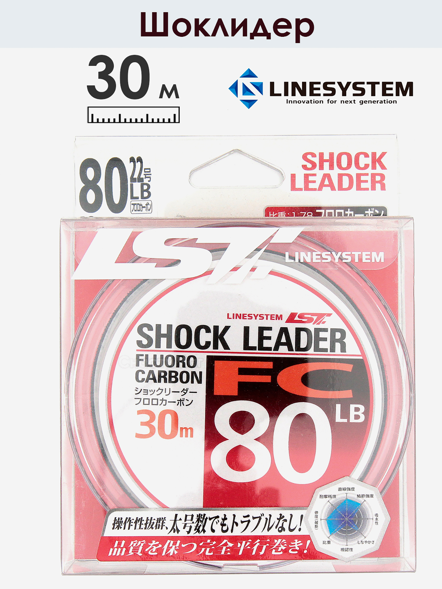 

Шоклидер флюорокарбоновый LINESYSTEM FC 80LB, 30 м, Серый