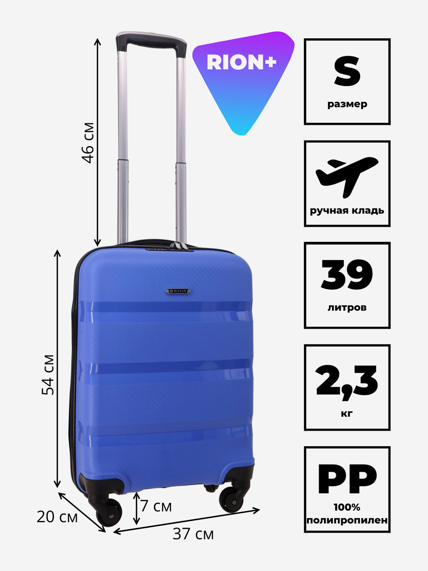 Изображение товара Чемодан RION+ S, Сине-сиреневый
